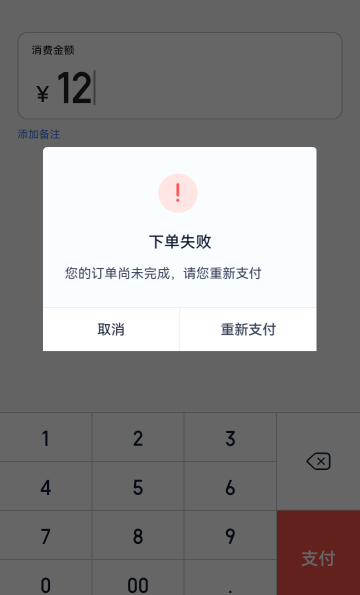 小满收款码相册保存，云闪付支付下单失败怎么回事

83 / 作者:少年与龙 / 