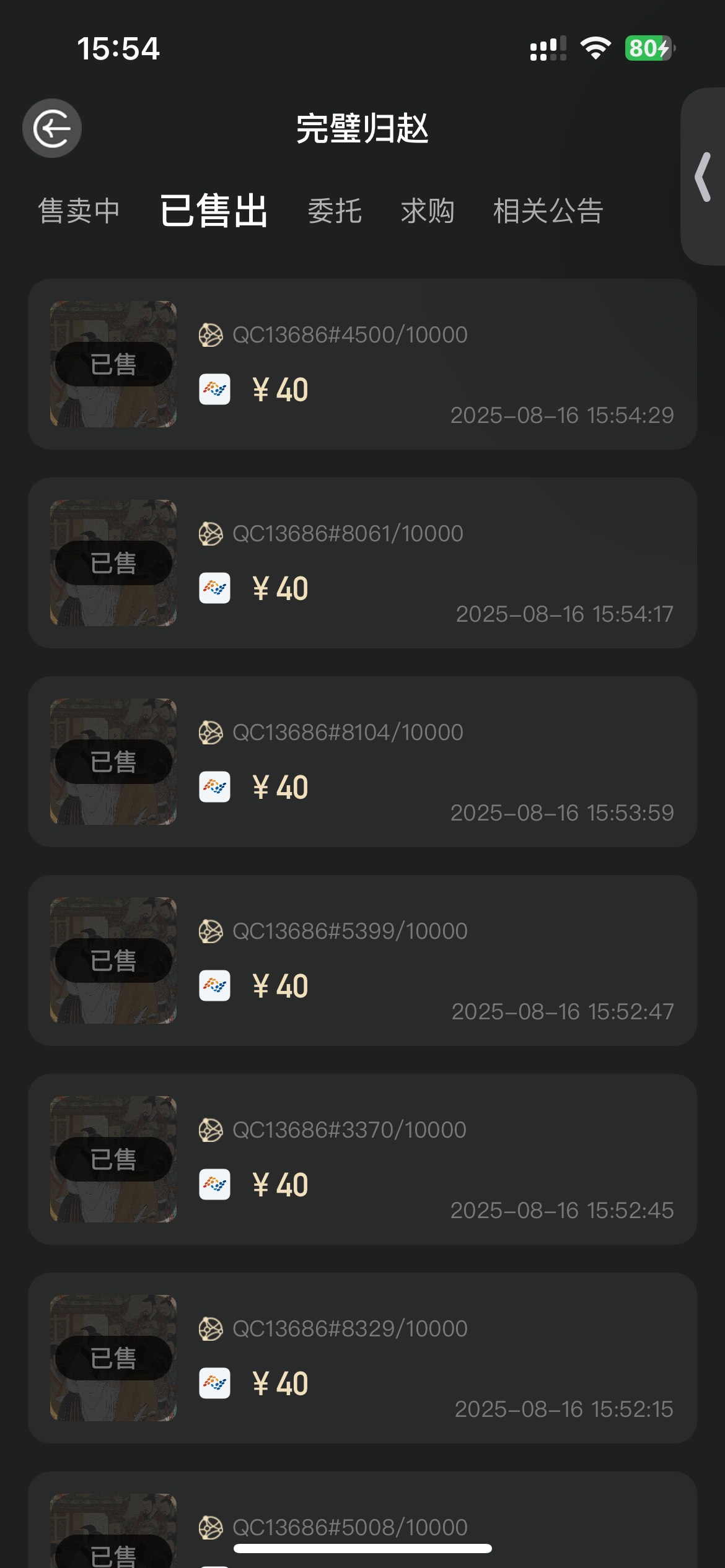 秦储这个现在40秒还能增值么

80 / 作者:爱意春风起 / 