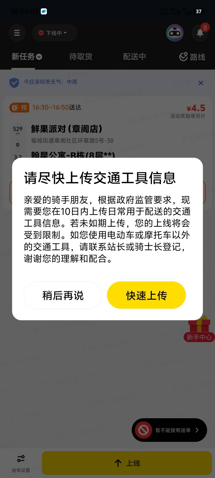 打算跑美团众包了，加入徒弟团，让师傅带带我


91 / 作者:卡农叶蕴仪 / 