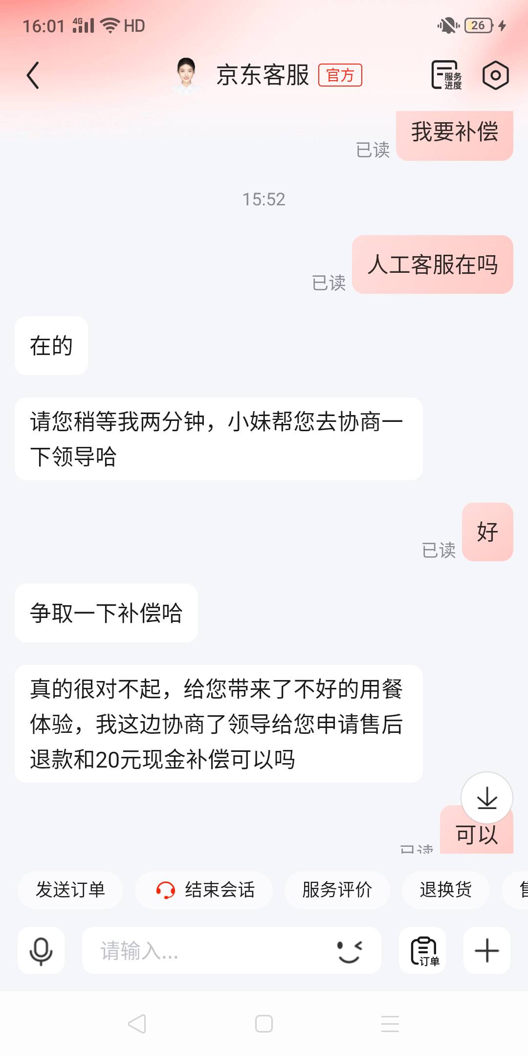 没有毛，只能申请京东了，美滋滋呀全额退款十20元补偿金

73 / 作者:好多鱼，。鱼头 / 