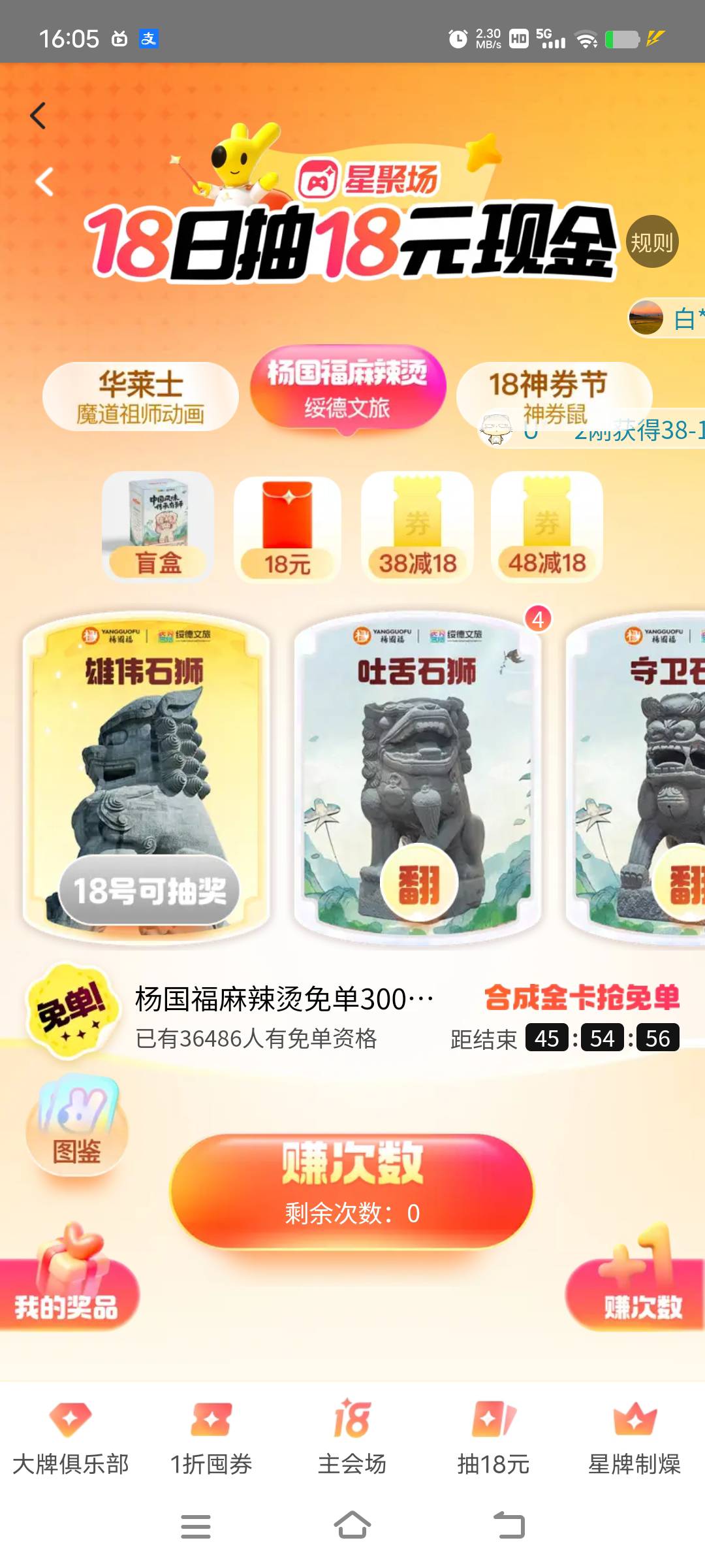 美团记得去整今晚又要刷屏了

15 / 作者:呆呆呆呆子 / 