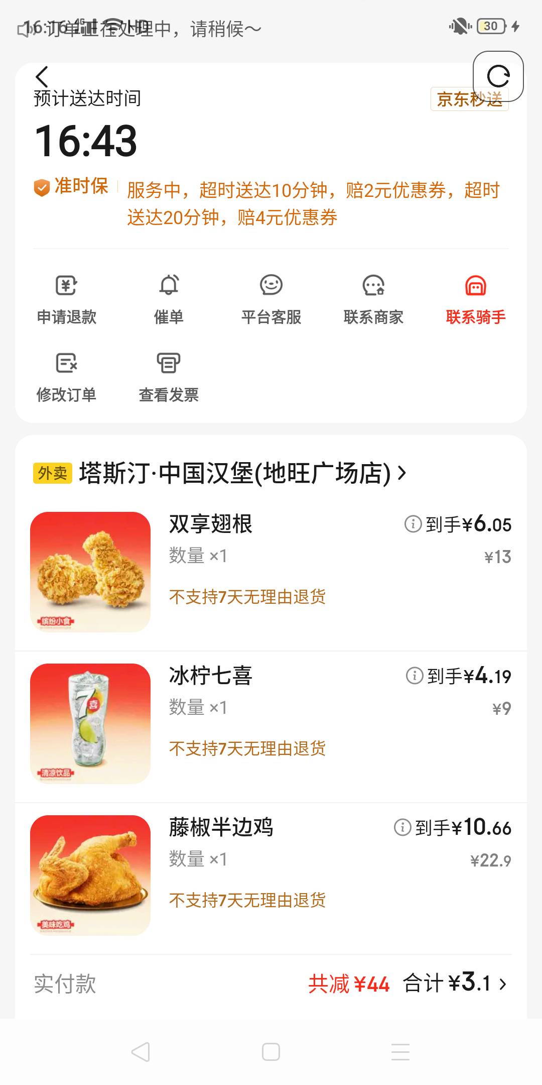 美滋滋呀老哥们

45 / 作者:好多鱼，。鱼头 / 