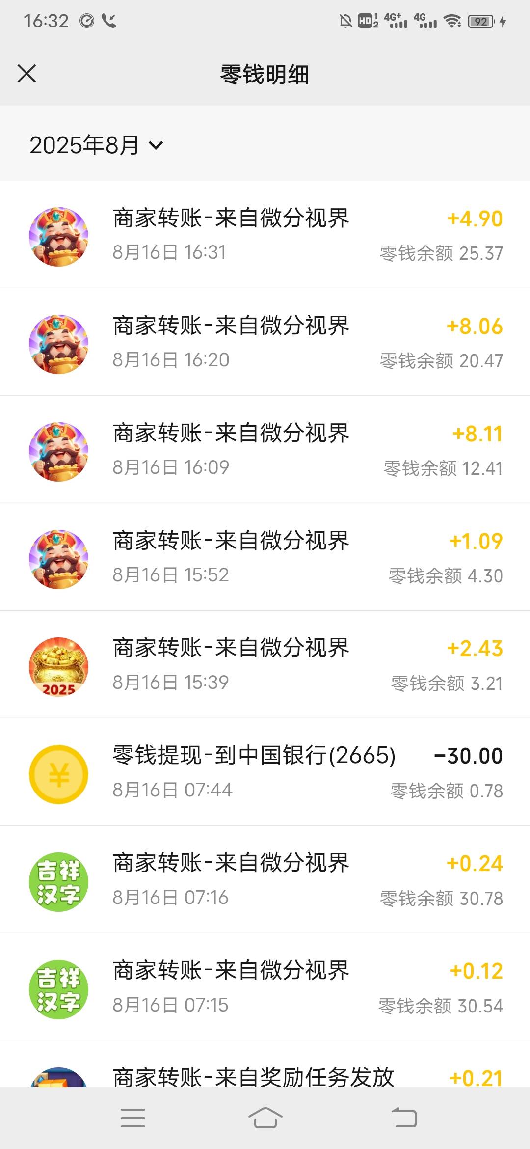 老哥们，这个广子真有，我每次恢复出厂设置和换号半小时都会给20－30毛，其他软件都拉89 / 作者:日了中子星 / 
