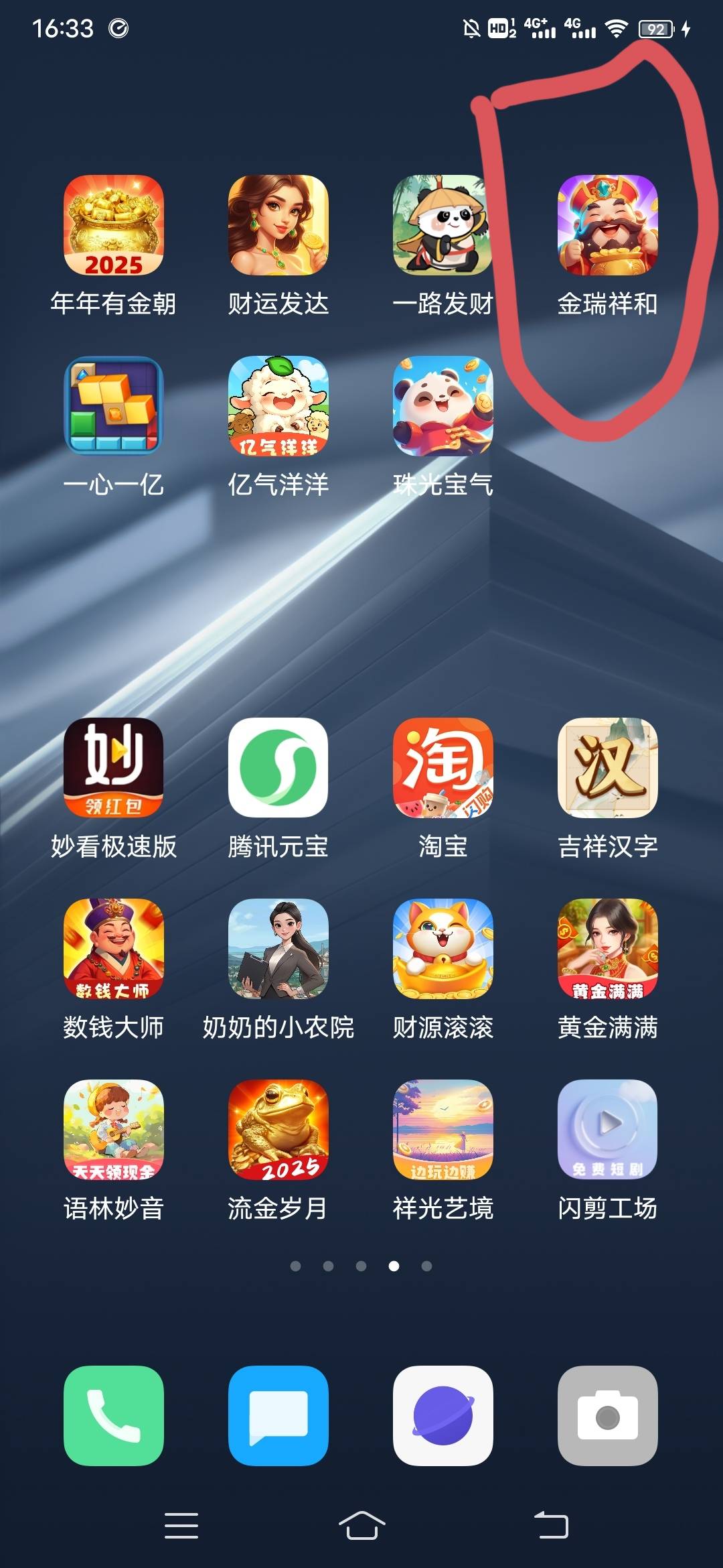 老哥们，这个广子真有，我每次恢复出厂设置和换号半小时都会给20－30毛，其他软件都拉77 / 作者:日了中子星 / 