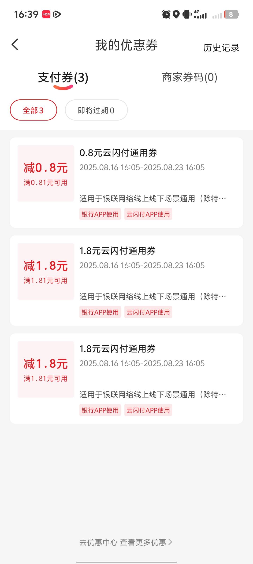 低保

65 / 作者:hq11 / 