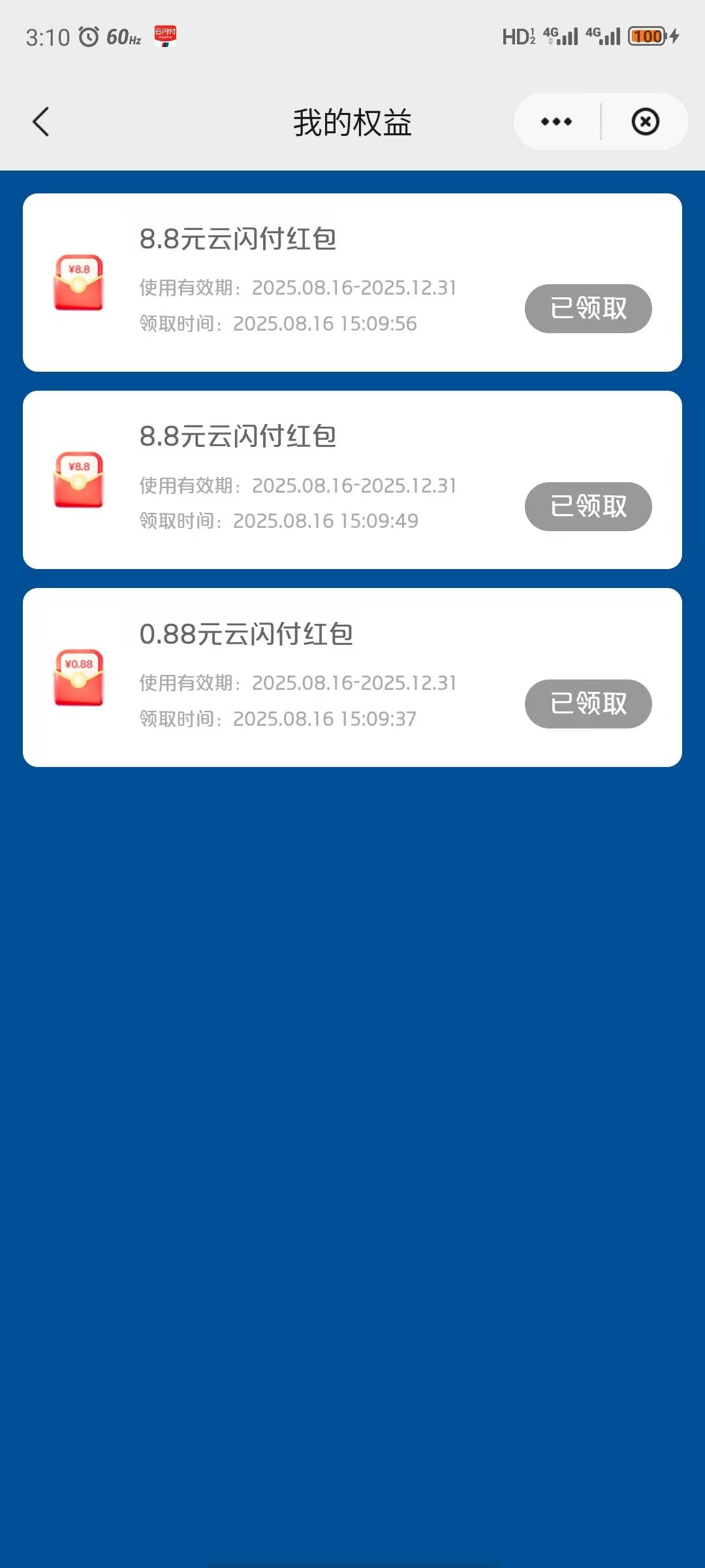 还行，2个号，4个8.8，2个0.8


29 / 作者:安分° / 