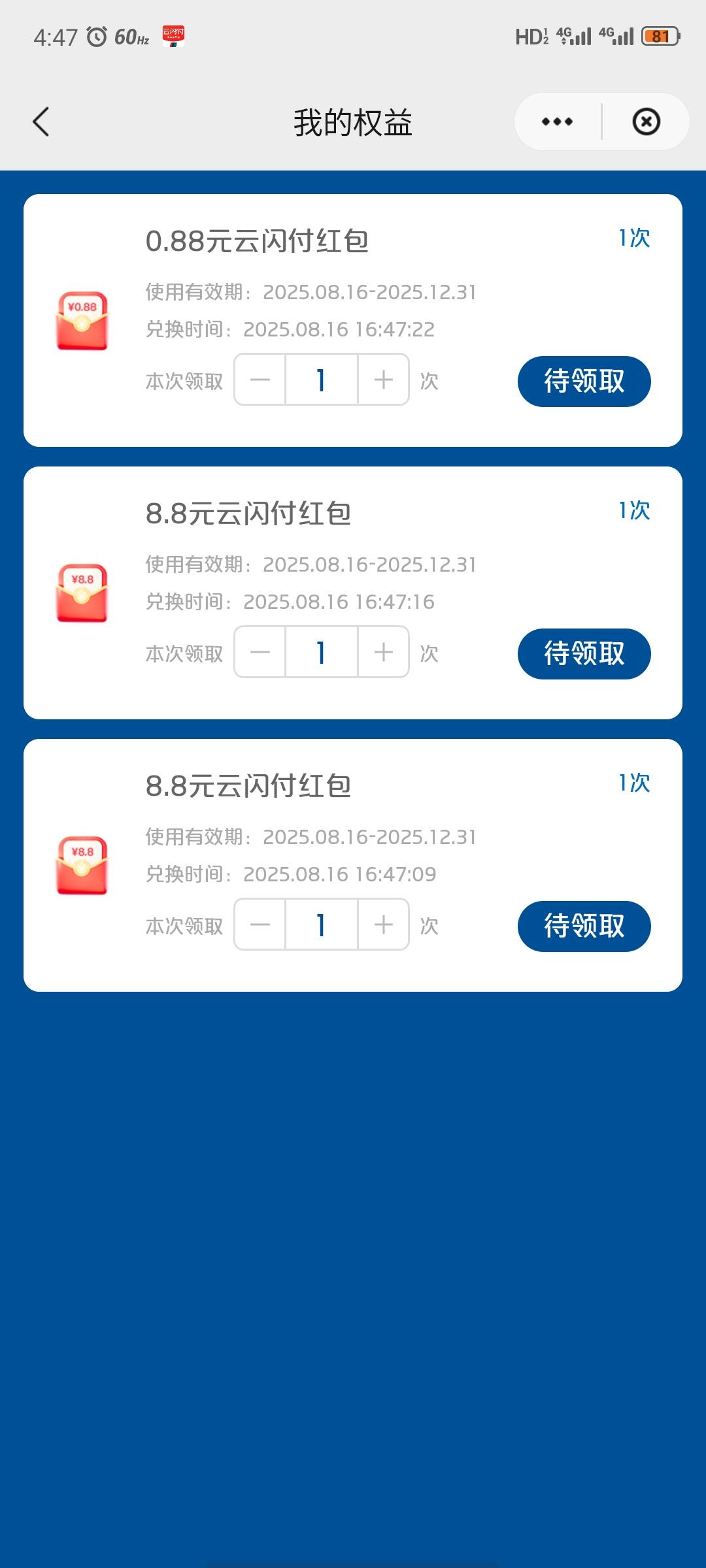 还行，2个号，4个8.8，2个0.8


61 / 作者:安分° / 