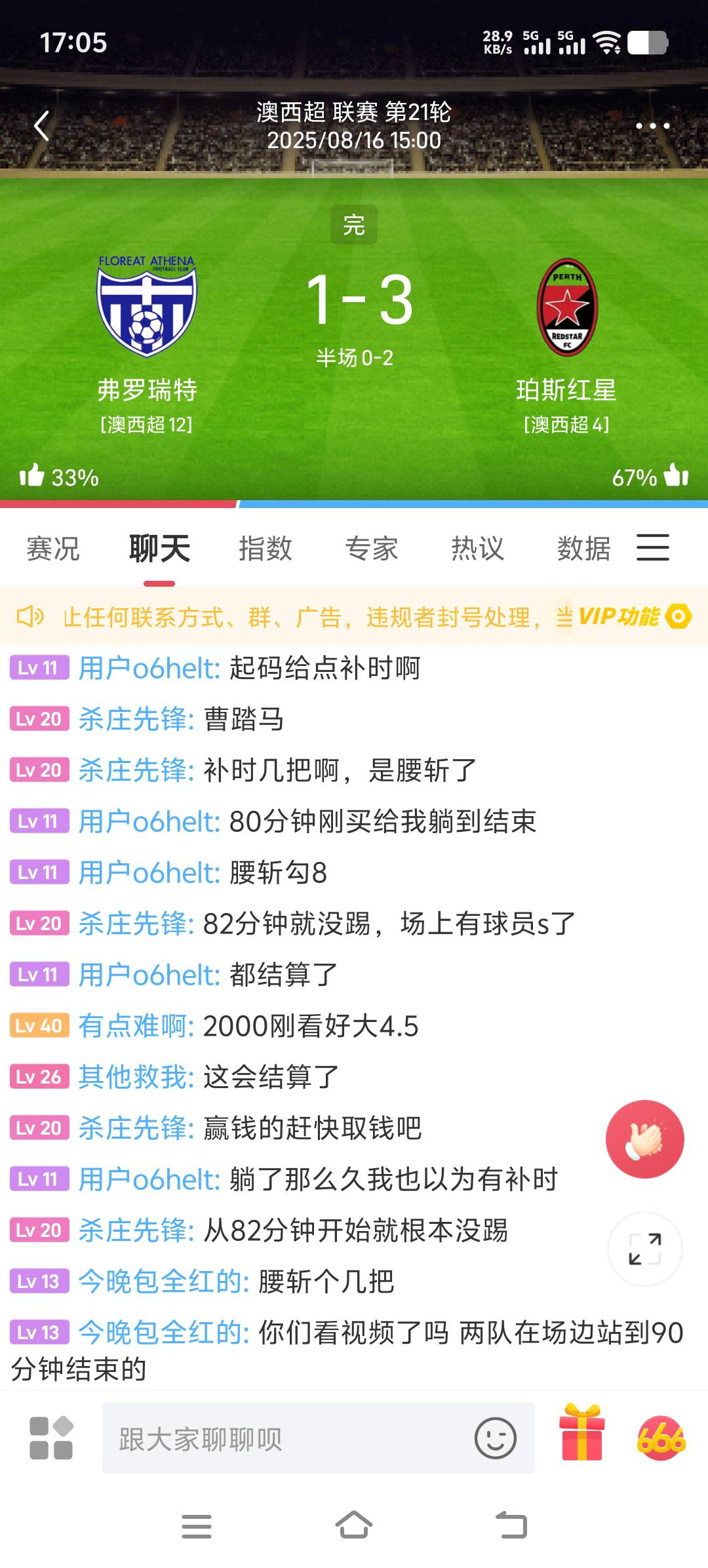 闻所未闻，82球员受伤躺下，一直不起来，裁判直接吹结束...41 / 作者:啪啪贷催收组 / 