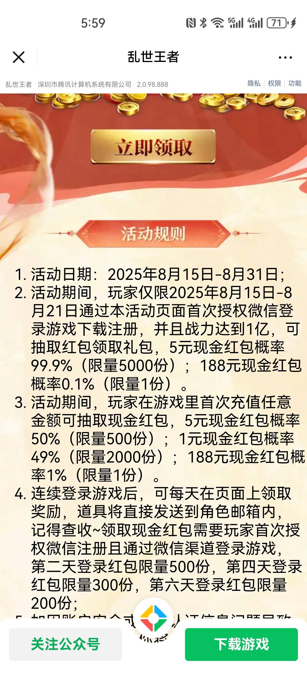 乱世王者要一亿战力，尼玛能玩的出来？

12 / 作者:我是一只卡奴v / 