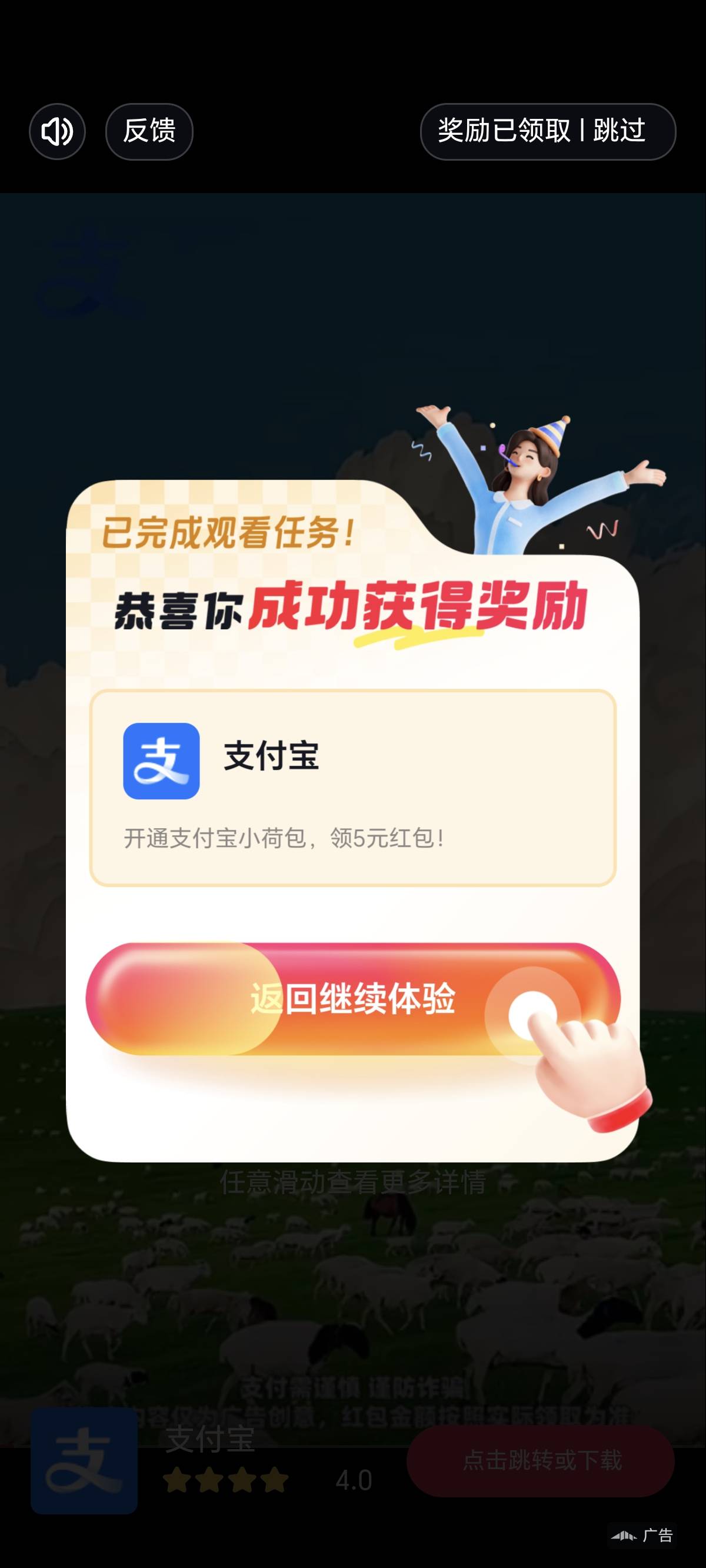 荷包5元，每日短剧，刷到的，


64 / 作者:逞强- / 