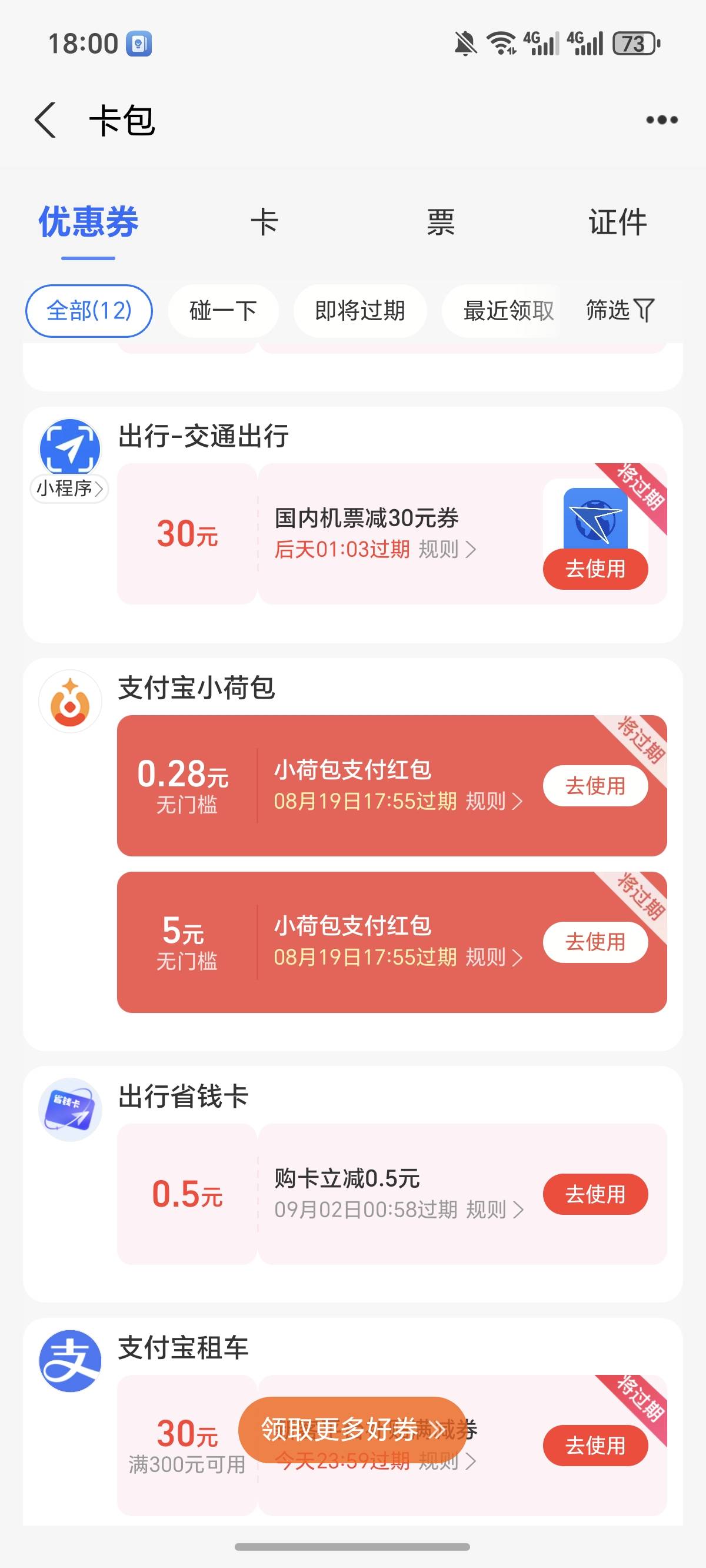 荷包5元，每日短剧，刷到的，


23 / 作者:逞强- / 