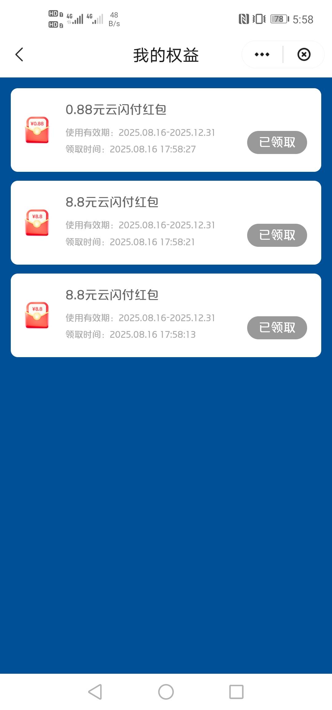 少妇两个8.8，倒卡连续刷了9笔，码牌都要废了

52 / 作者:硫磺叔 / 