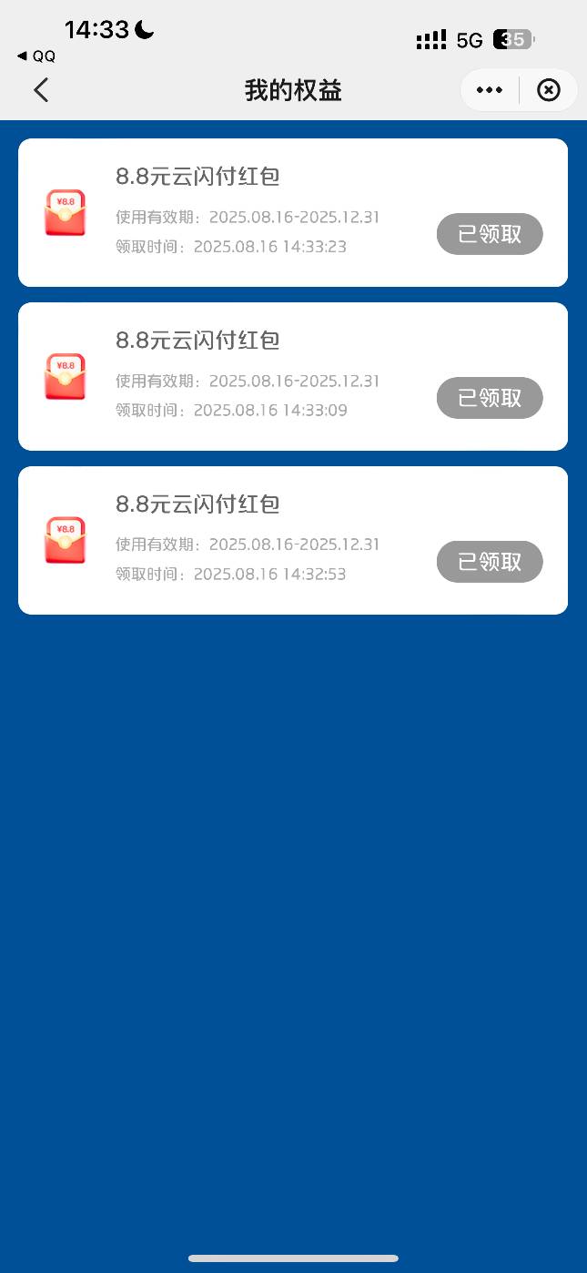 云闪付8.8的概率是多少？

73 / 作者:卡农帮主 / 