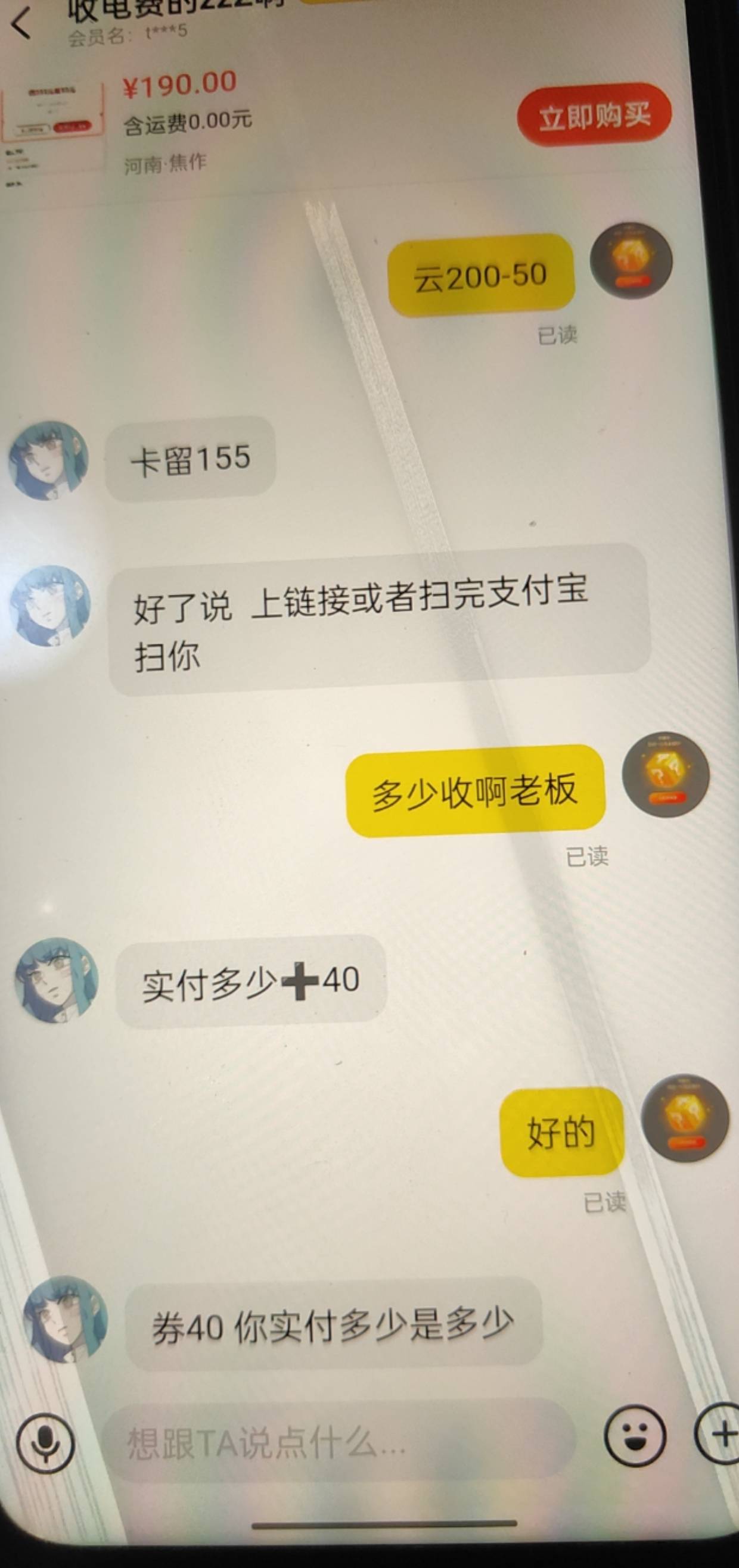 早上河南消费券36润下车了
37 / 作者:集合地 / 
