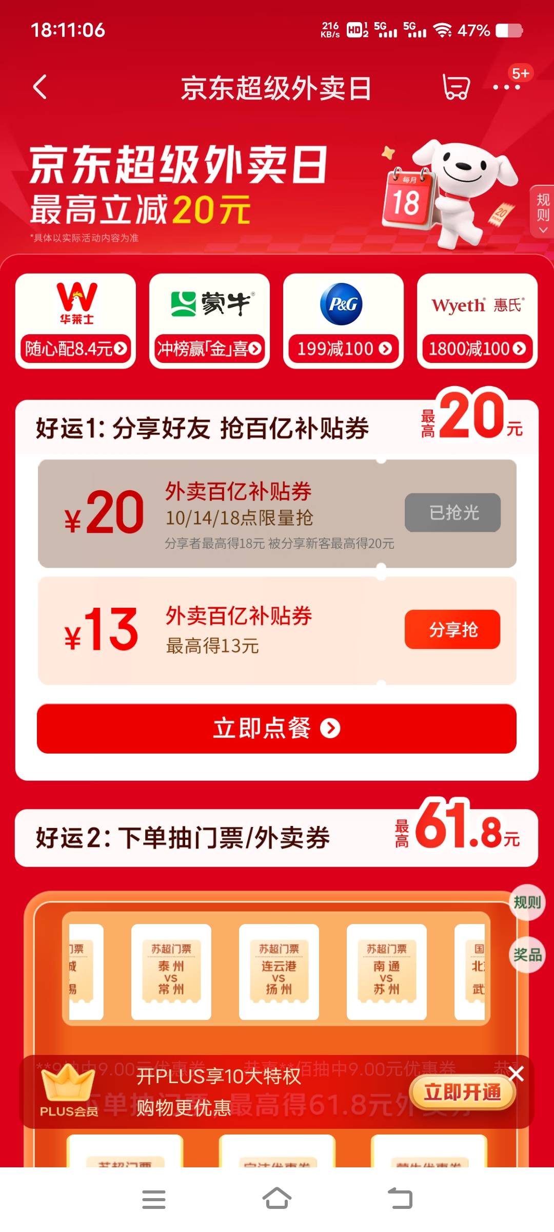 京东今天不是4-3吗，老哥们

9 / 作者:扛不住了老哥们 / 