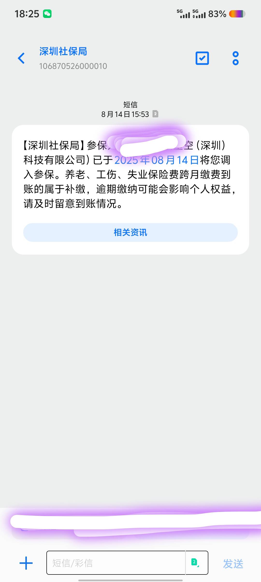 老哥们 深圳 南山区社保 要连续缴费几个月 去医院看病才能报销啊  

92 / 作者:男人永卟言败 / 