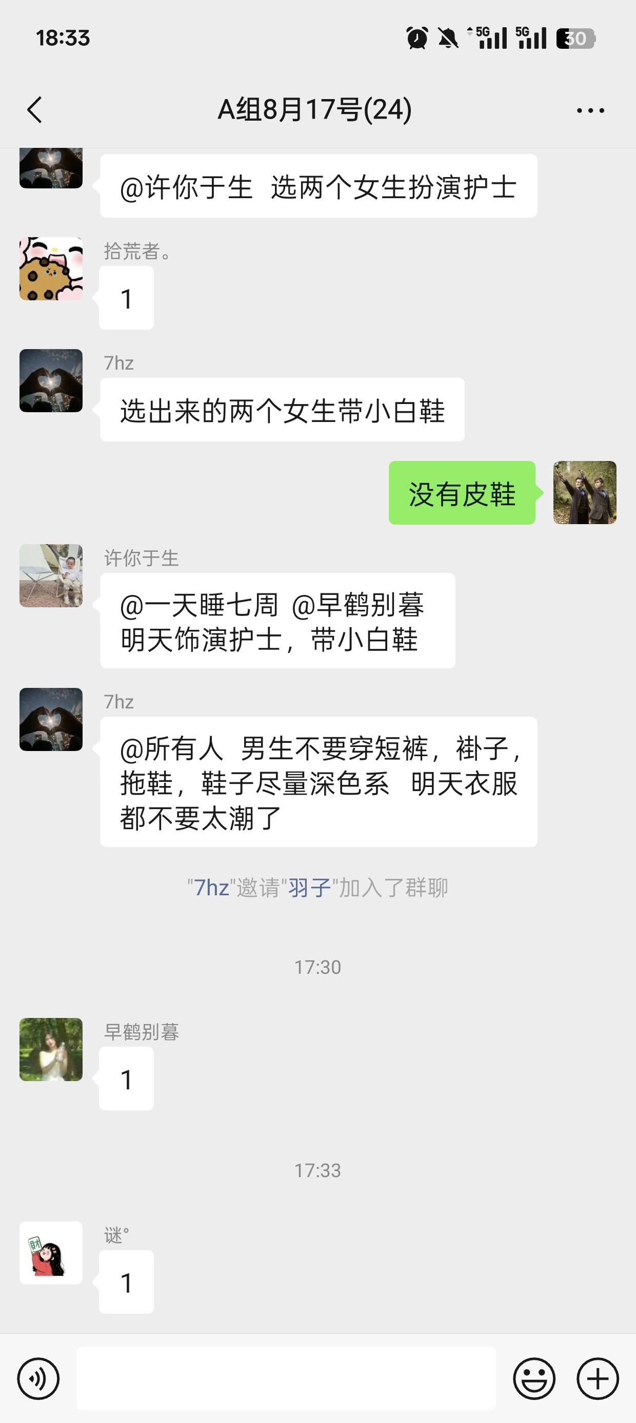 下班了，去重庆那个剧组明天我不去了，换了一个剧组继续在本地方拍，明天一共6个组都59 / 作者:可可托海 / 