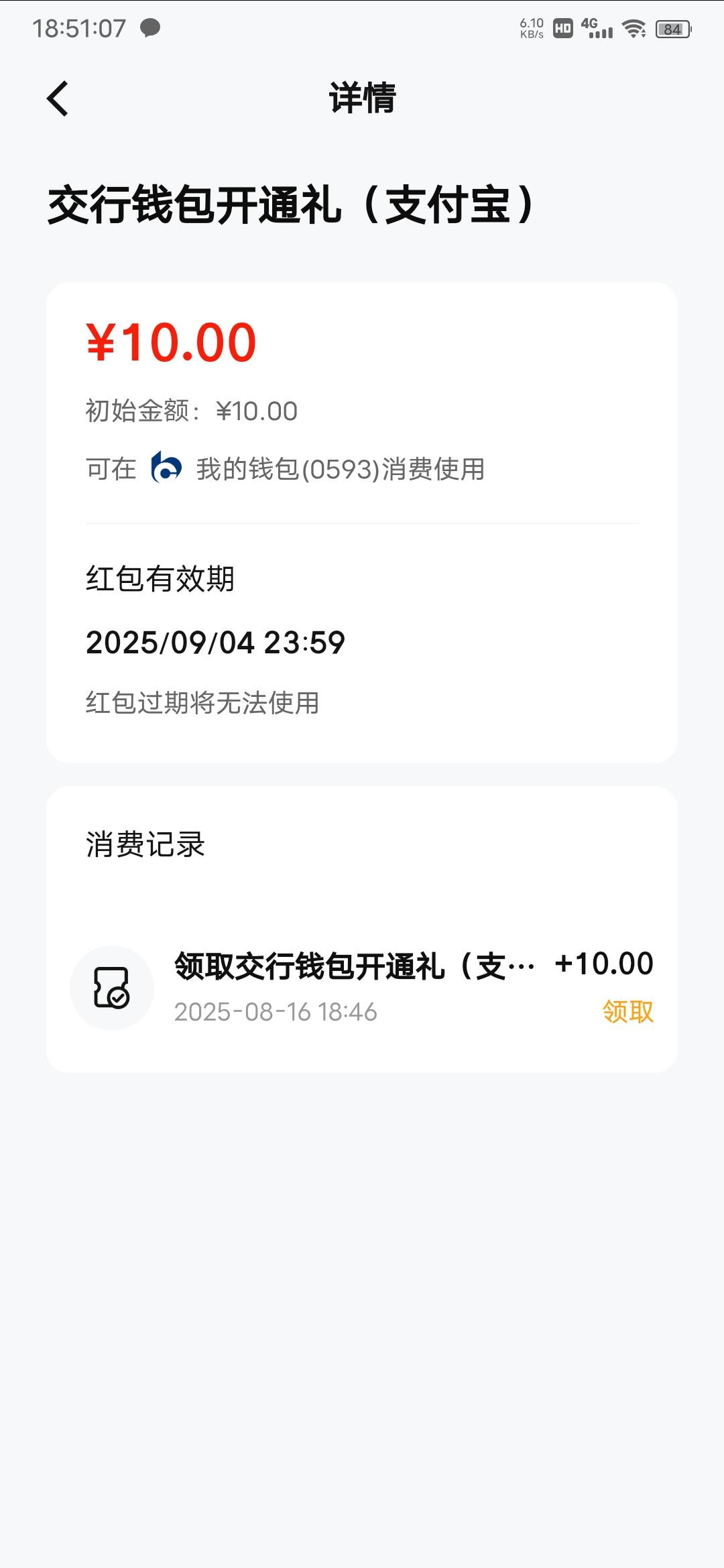 这个支付宝数币红包怎么t了？wx经营码扫了两笔就异常了

11 / 作者:会狼嚎的猪 / 