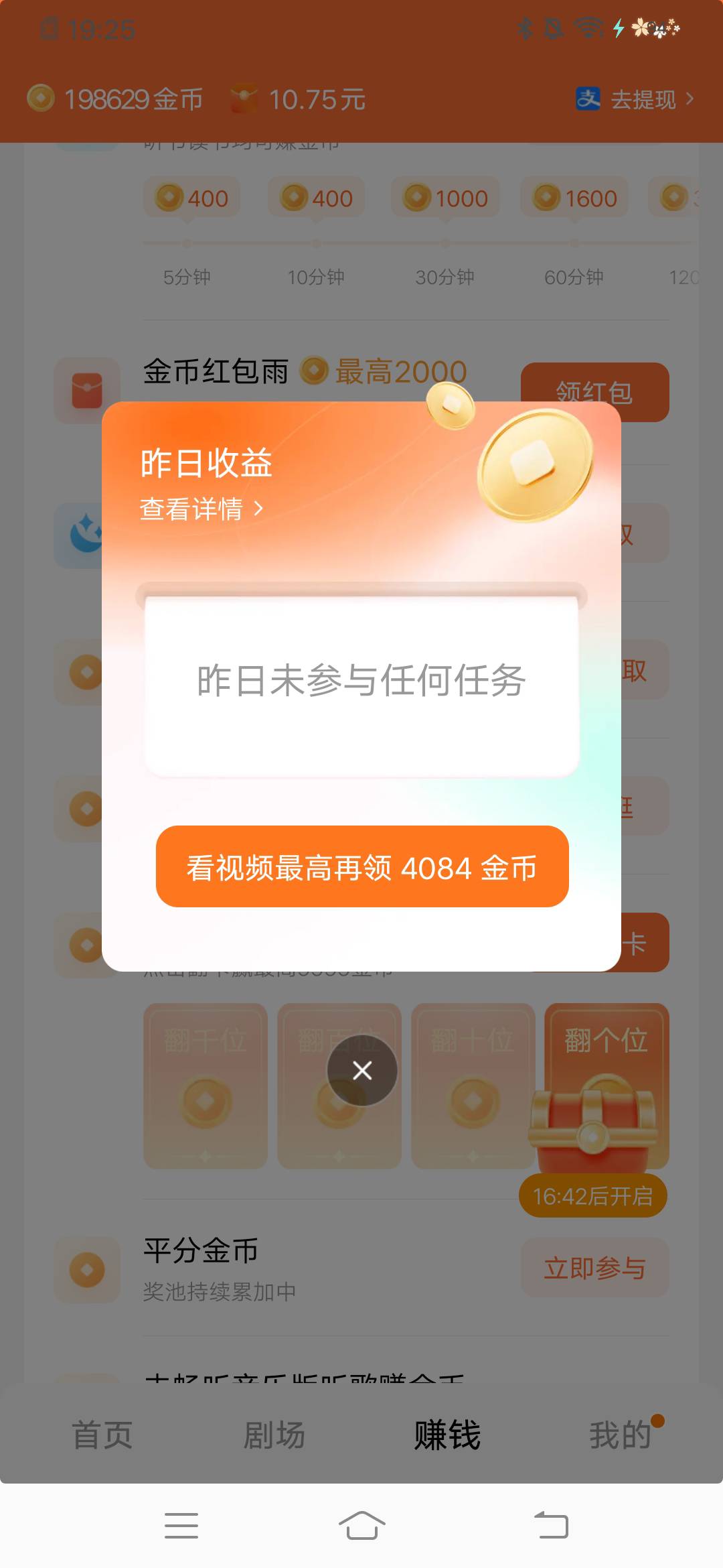 哥们儿还没看到20万红果8000变4000了，还有必要看吗

25 / 作者:杯具熊 / 