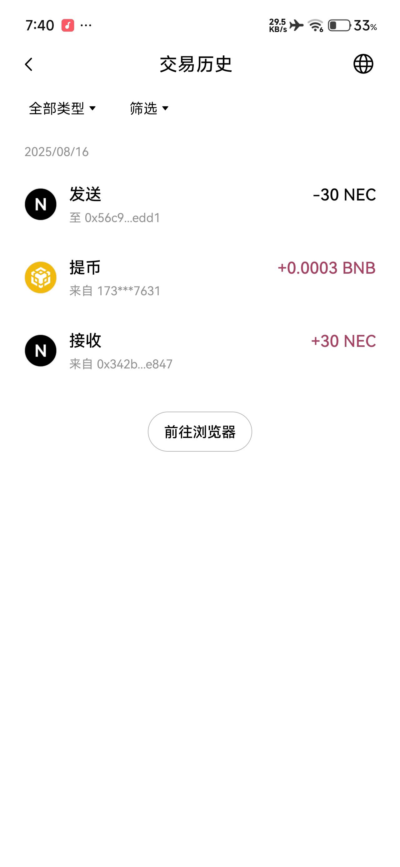 我这个我发送过去了，交易所咋没有啊

50 / 作者:仲阳未眠 / 