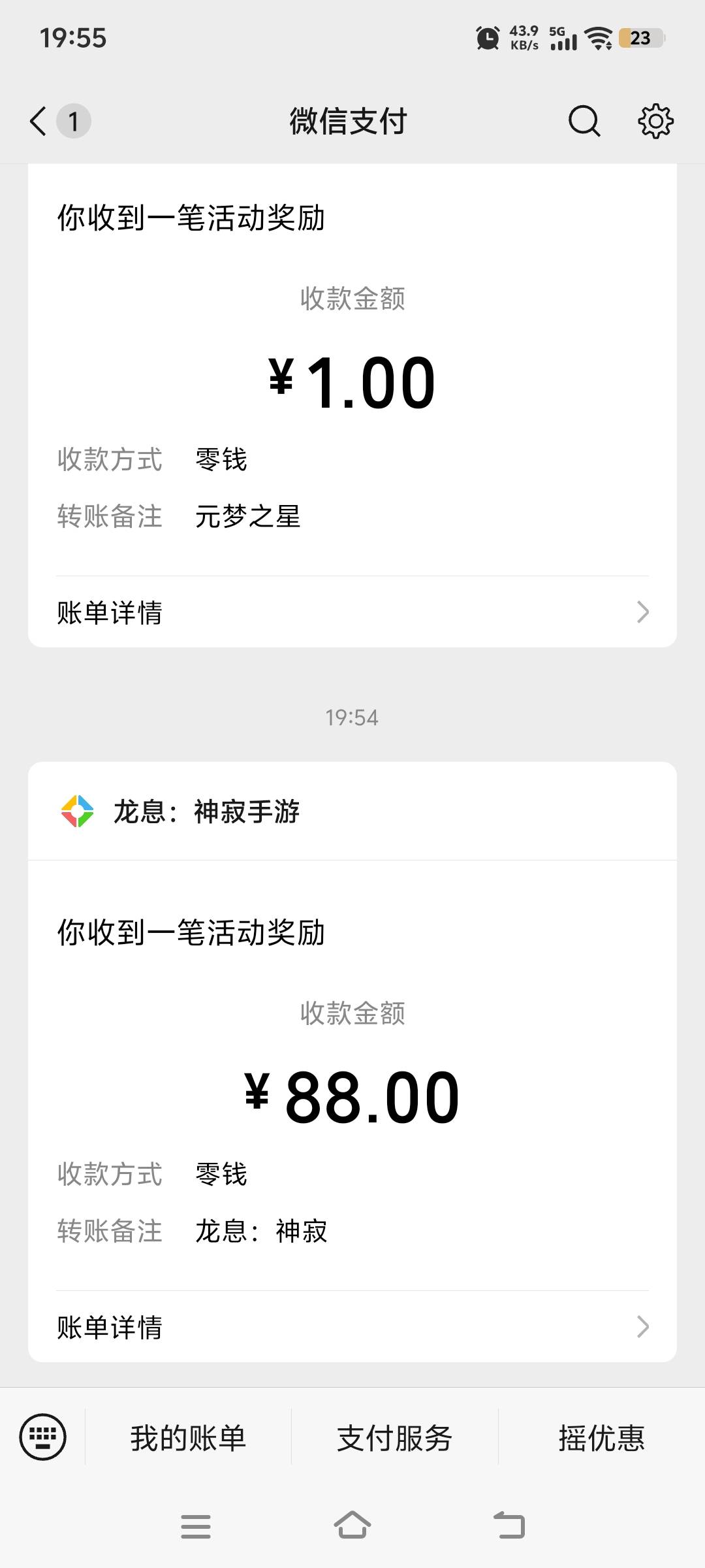 第一次中这么大的，美滋滋

62 / 作者:桀骜不驯的浪 / 