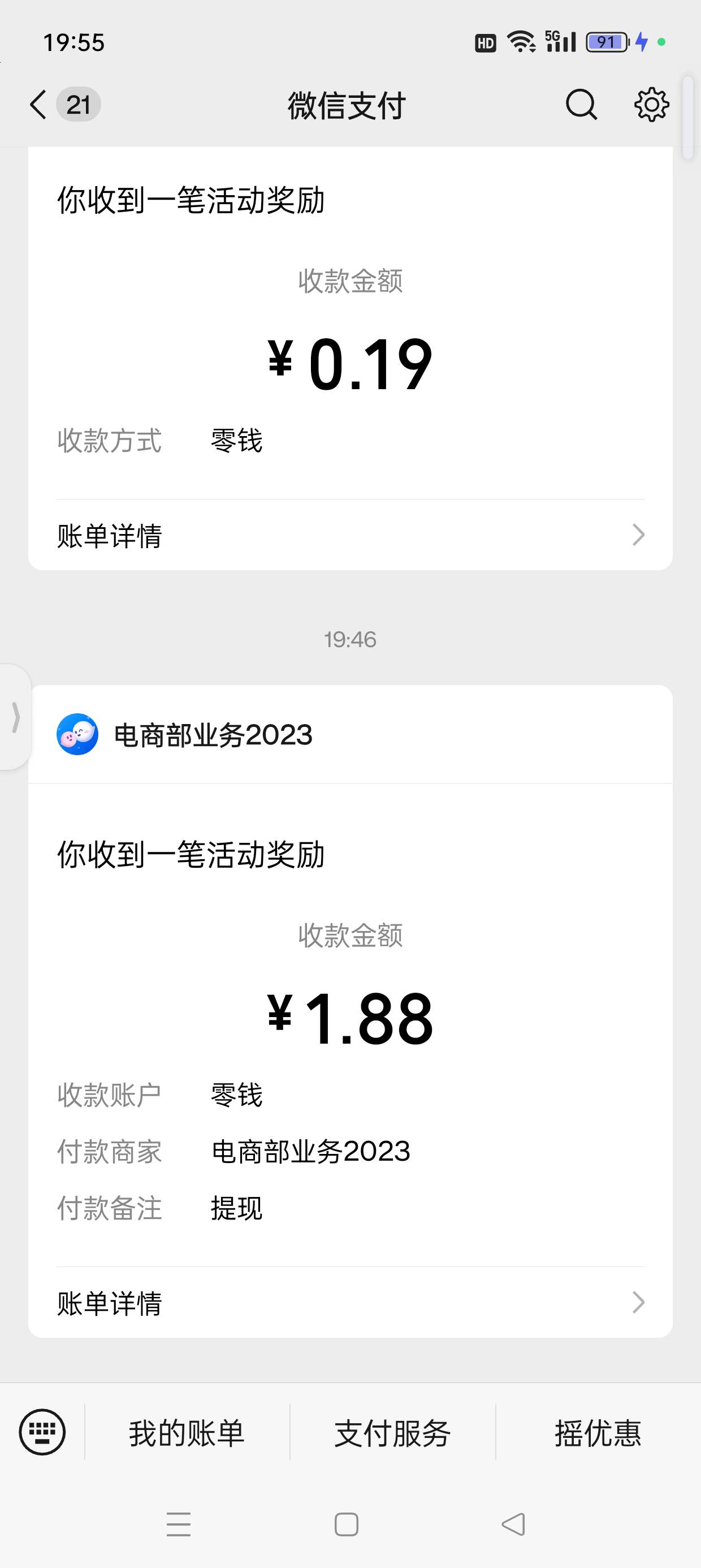 发个小毛，任务平台搜索贴贴佣金2左右，下载点几下提现1.88

88 / 作者:七月七y / 