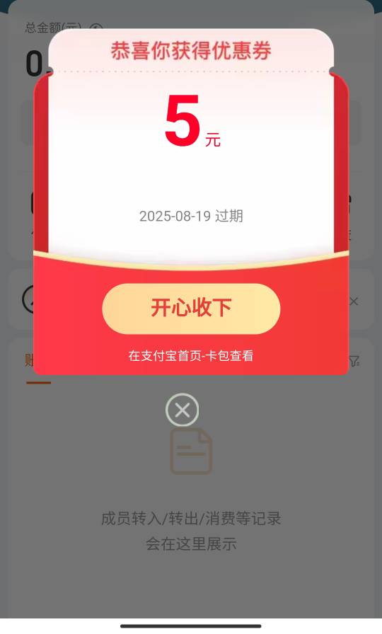 支付宝小荷包直接拉满


16 / 作者:永恒yi / 