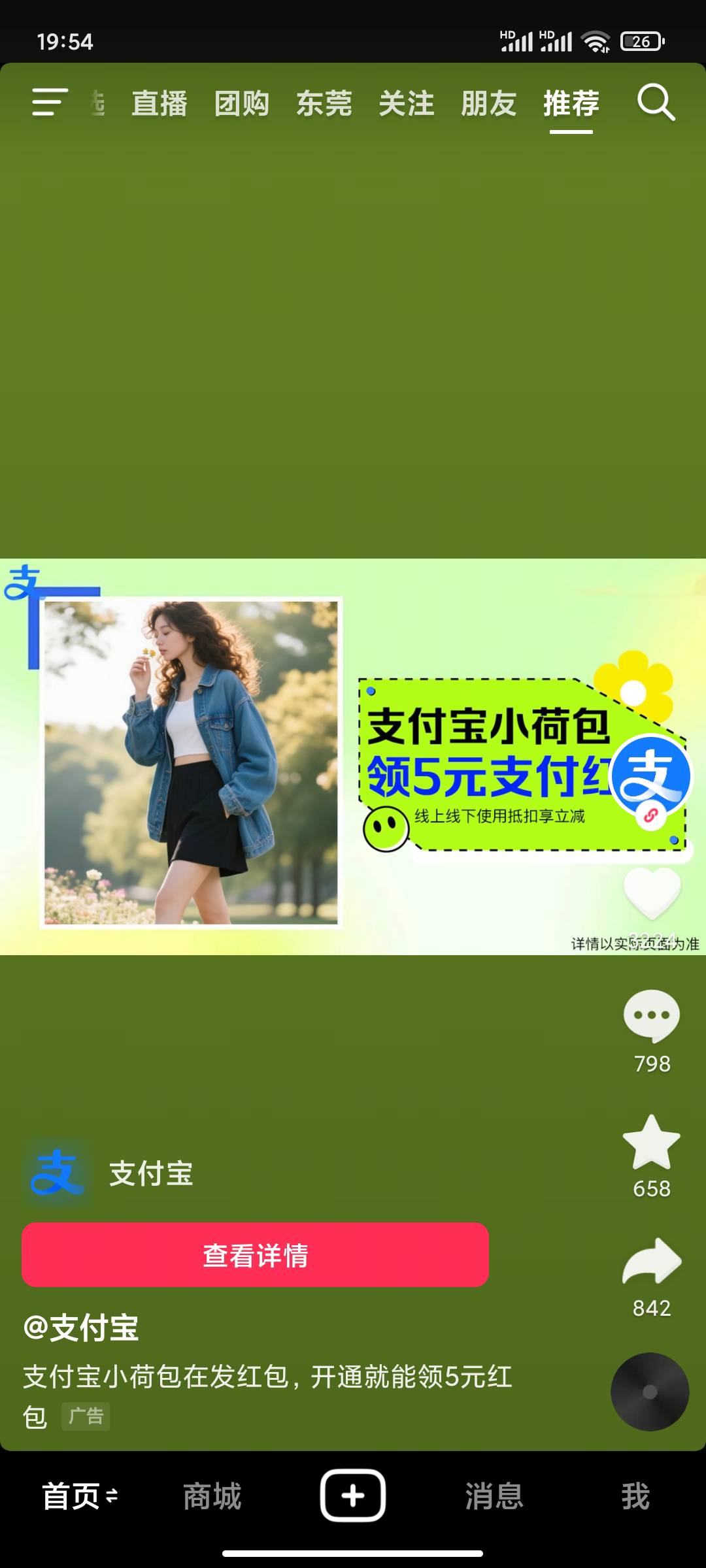 支付宝小荷包直接拉满


50 / 作者:永恒yi / 
