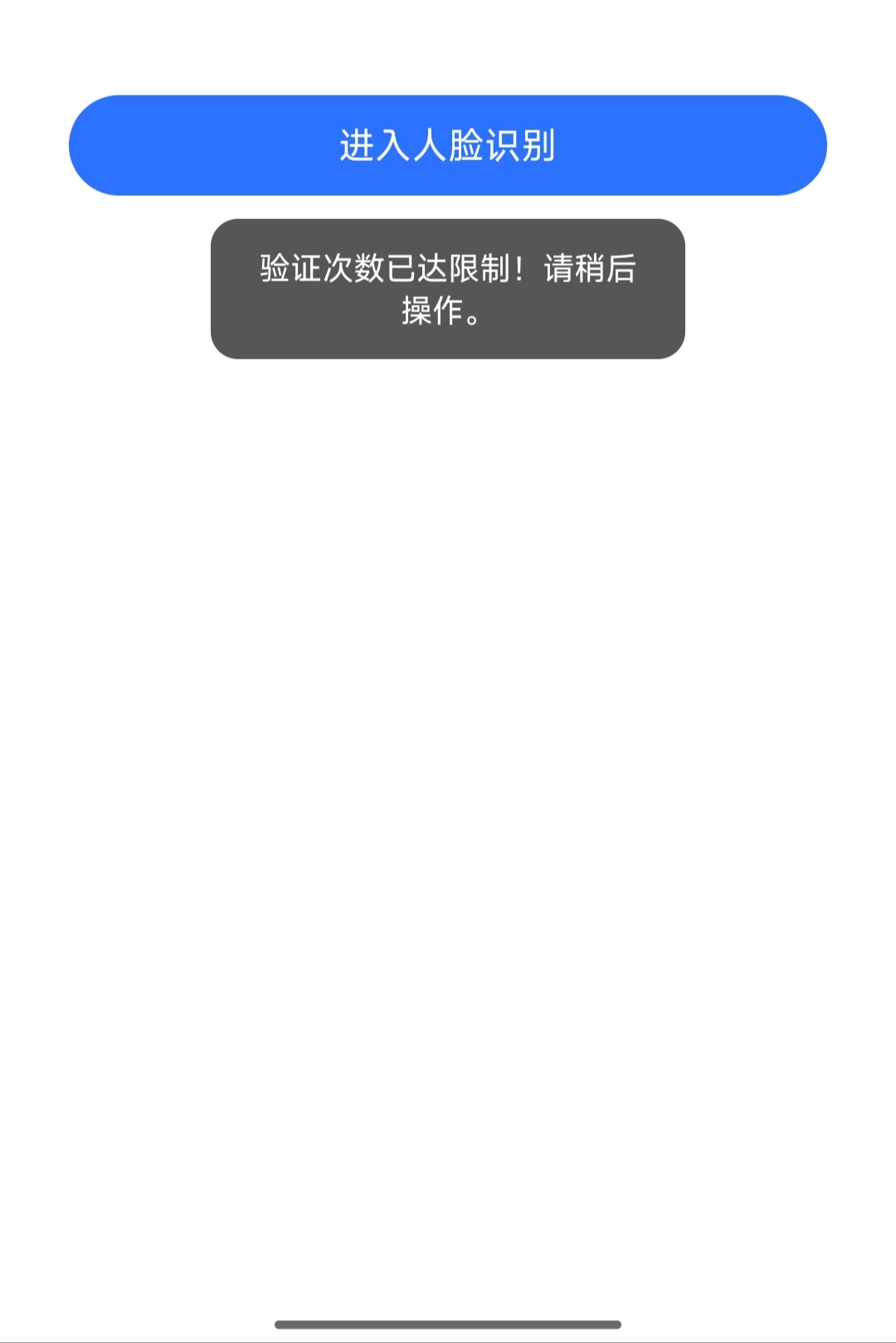 老哥，小蓝未成年认证是不是相当于不是实名认证啊！还有就认证次数限制了多就恢复啊

82 / 作者:小小鸟@ / 