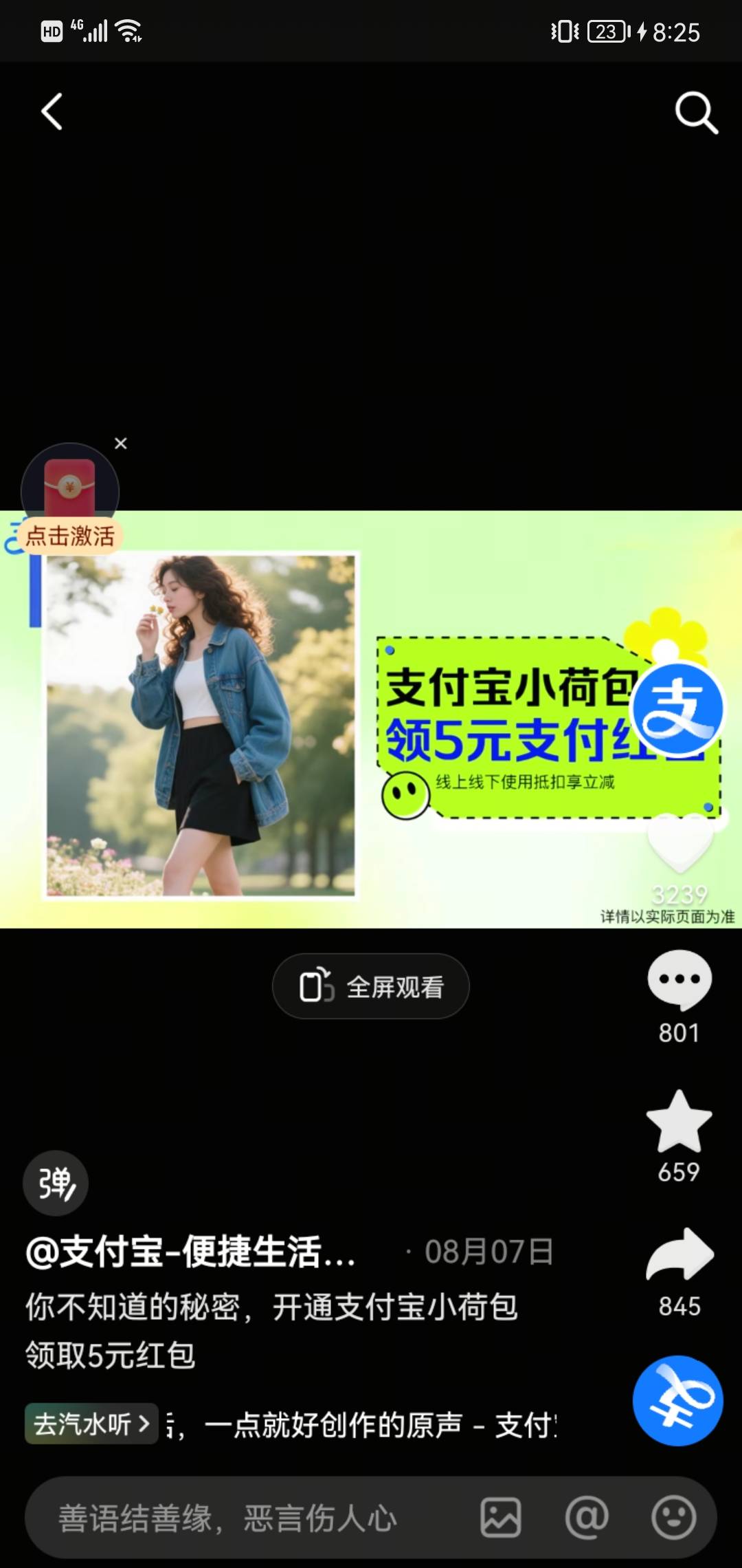 点链接进去没有红包领

82 / 作者:可爱eueu / 