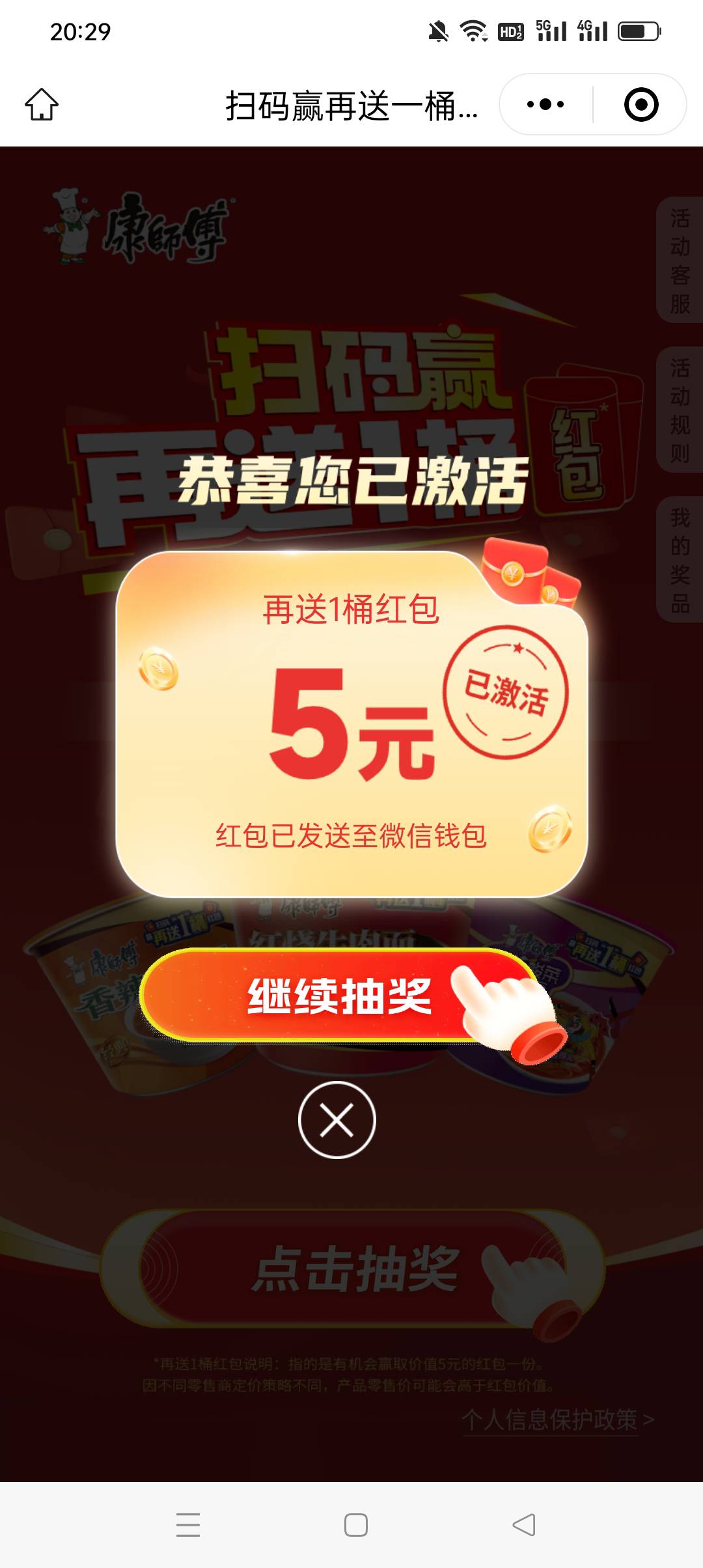 扫了个小孩哥吃的泡面，激活了

90 / 作者:iyz2 / 