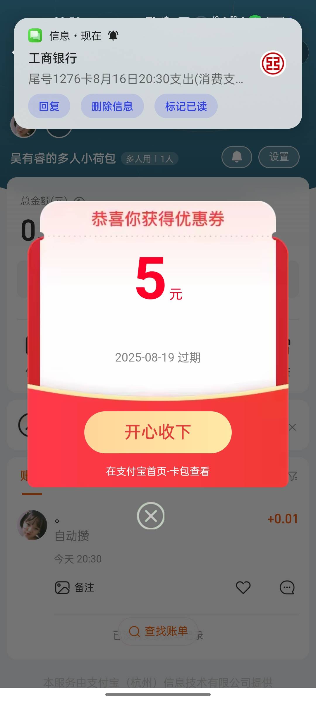 快手直接搜的广告，话说怎么可以申请几个，第二次跳转就没有红包显示了



97 / 作者:小小卡妖呃 / 