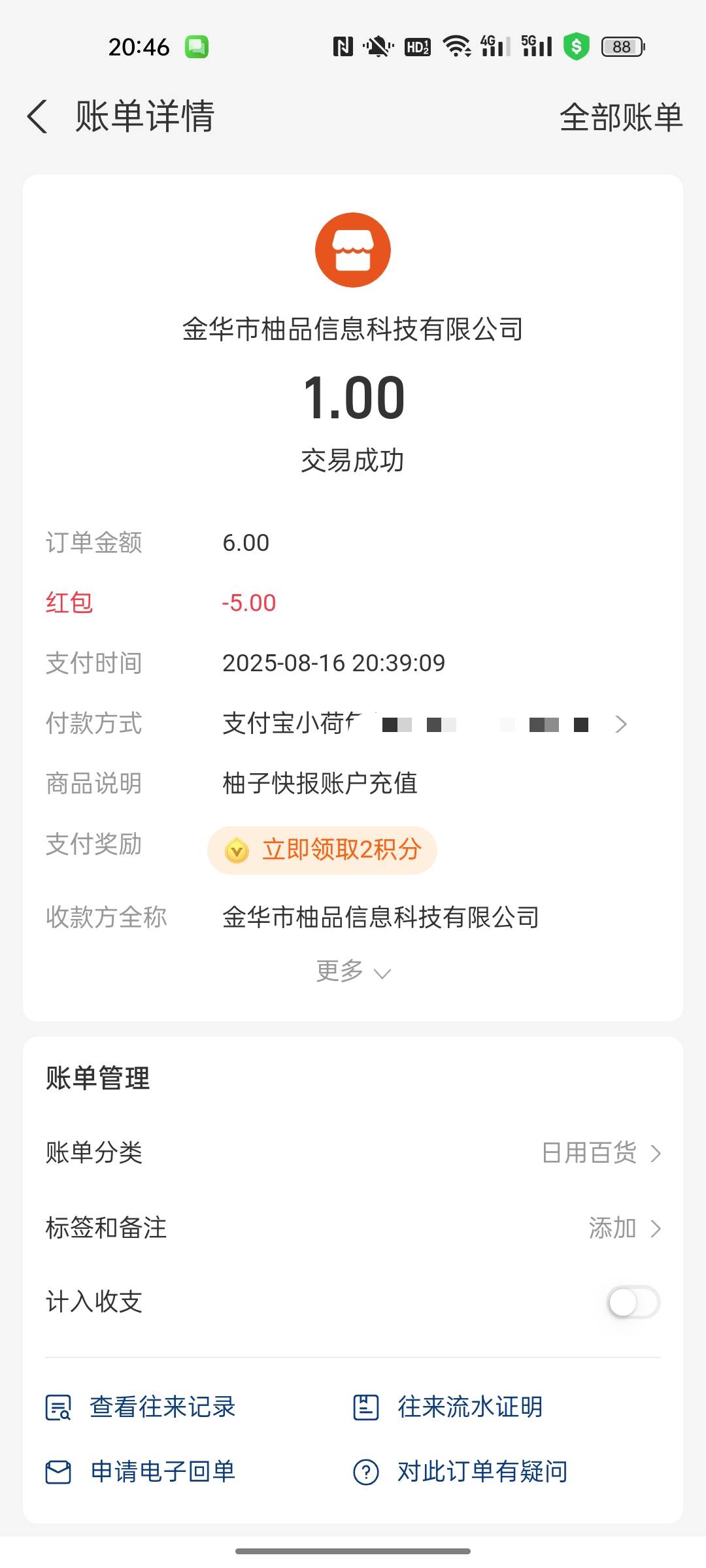 快手直接搜的广告，话说怎么可以申请几个，第二次跳转就没有红包显示了



67 / 作者:小小卡妖呃 / 