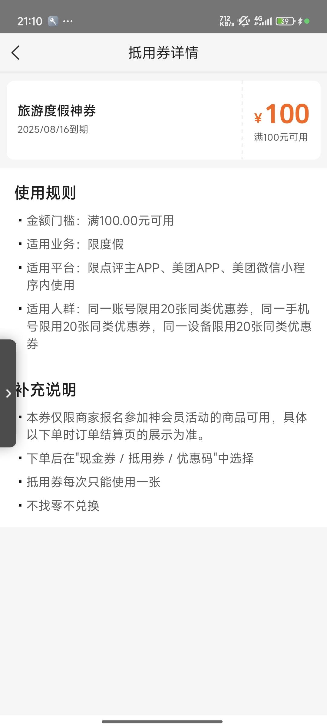 这个谁要，15

43 / 作者:mmm来了 / 