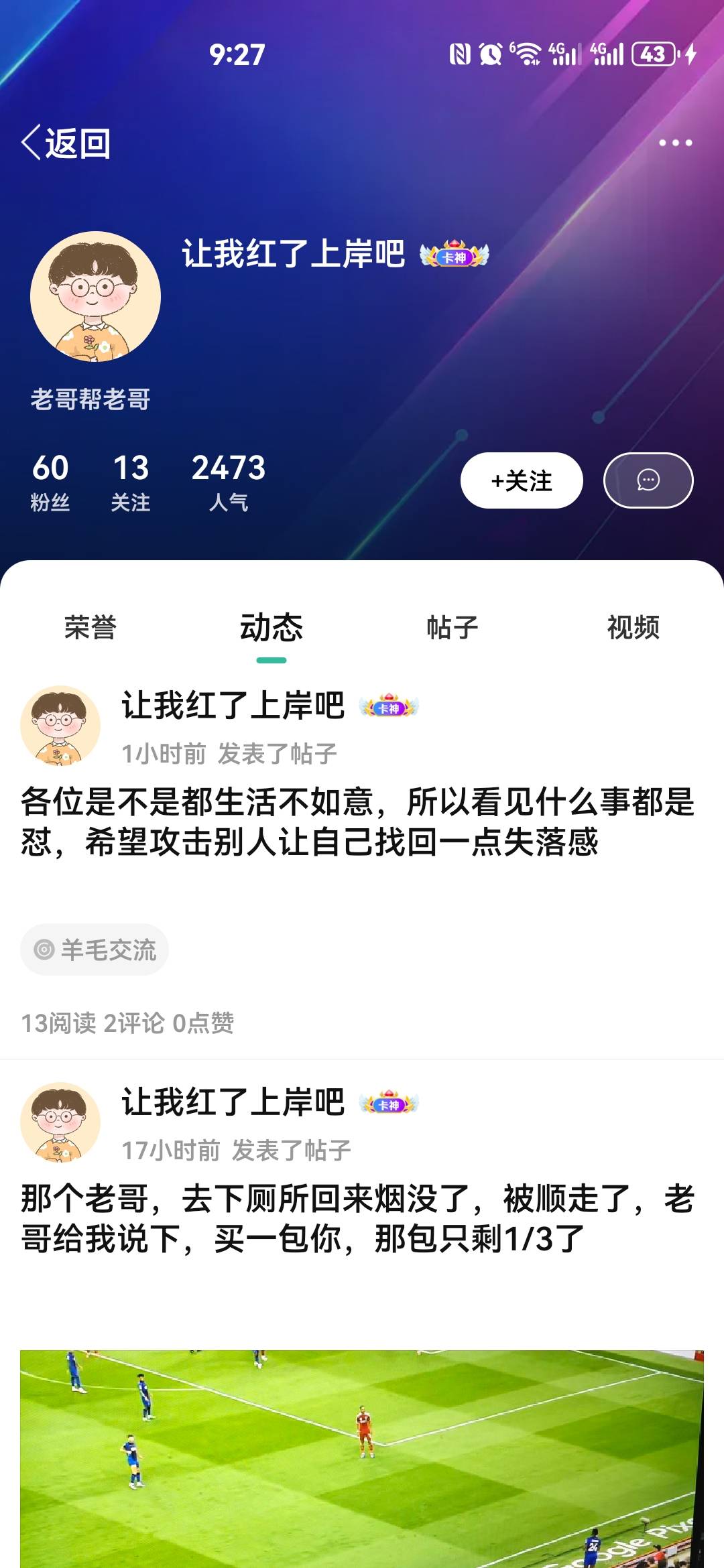 刚刚吃华莱士刚打开咬了一口一股腐肉味，然后我在闻了闻又没有那股味，吃了几口用手挡60 / 作者:红红红花 / 