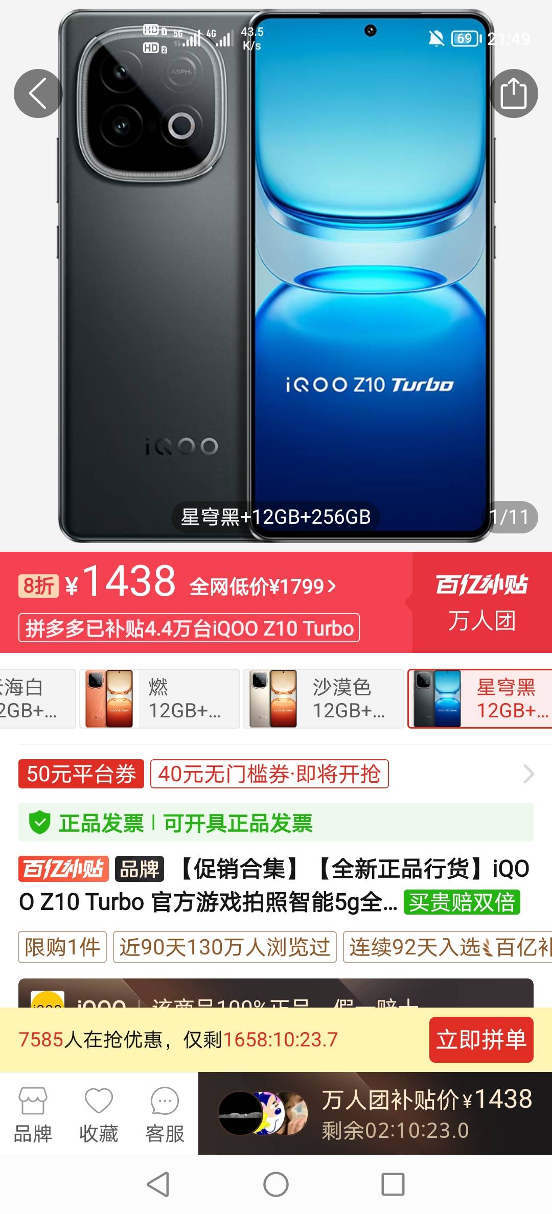 有老哥在用这个手机吗？感觉怎么样？我最近打三角洲赚了1800块钱。想入手买一个


39 / 作者:挂壁老哥饿了mm / 