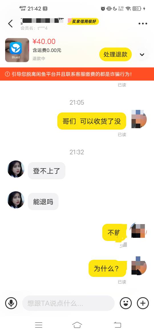 又出了个小兰 他说换绑收不到验证码 逗我呢 故意的吧 遇到过都是手机号已存在还有注册9 / 作者:头号粉丝 / 