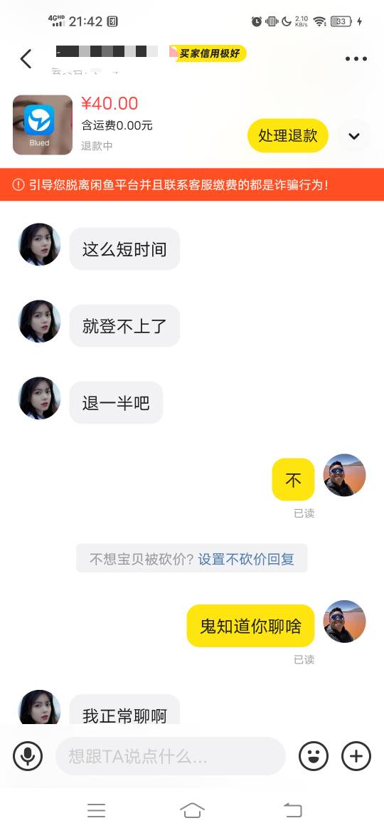 又出了个小兰 他说换绑收不到验证码 逗我呢 故意的吧 遇到过都是手机号已存在还有注册12 / 作者:头号粉丝 / 