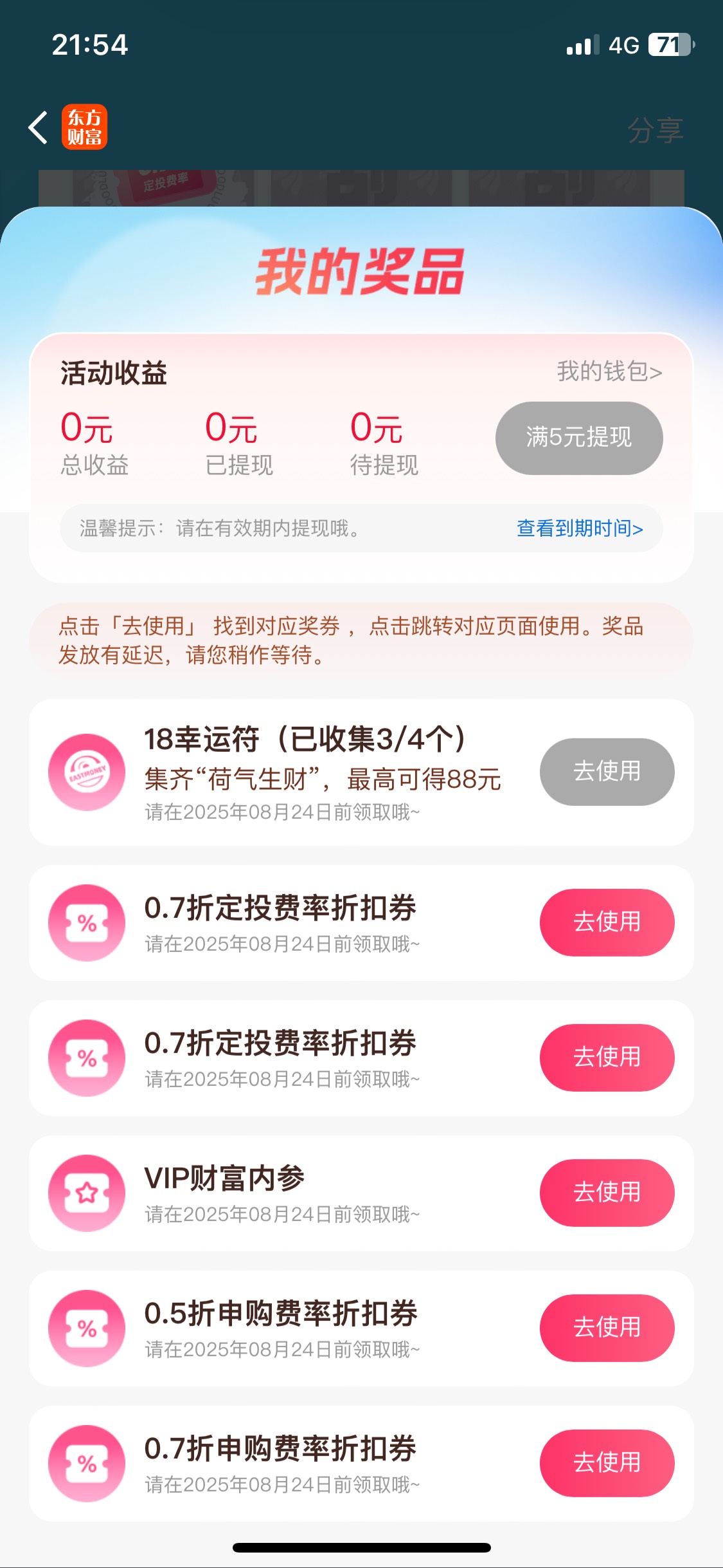 东方财富恶心人 星期一必须重开

27 / 作者:陌上花开9698 / 
