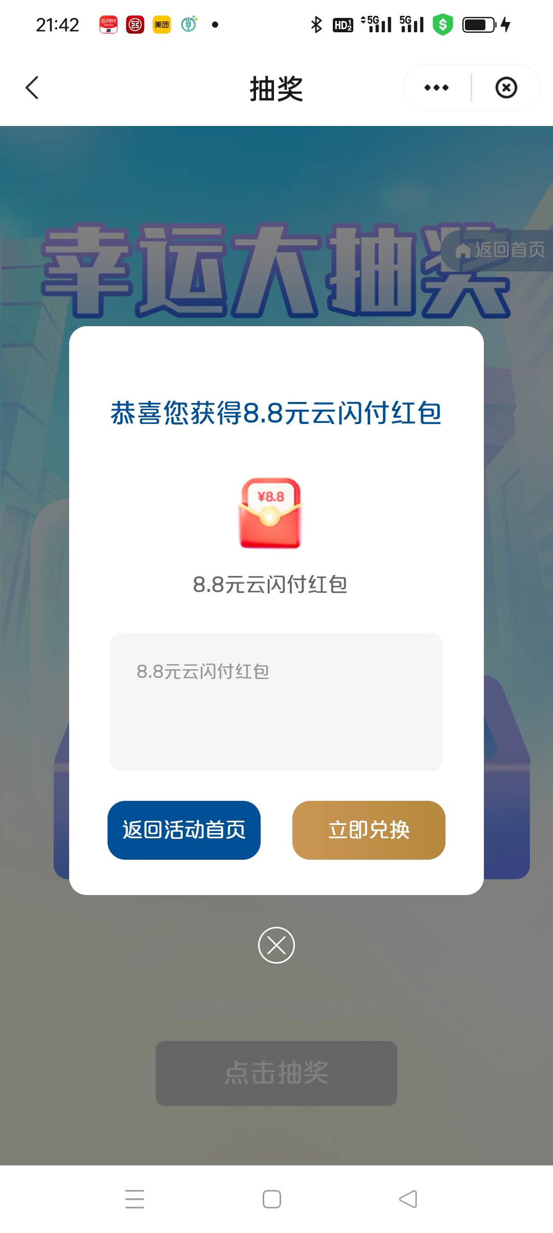 还有一次8.8加一张季卡 我实在是不想去搞 实在是无聊


33 / 作者:被狗催放弃了 / 