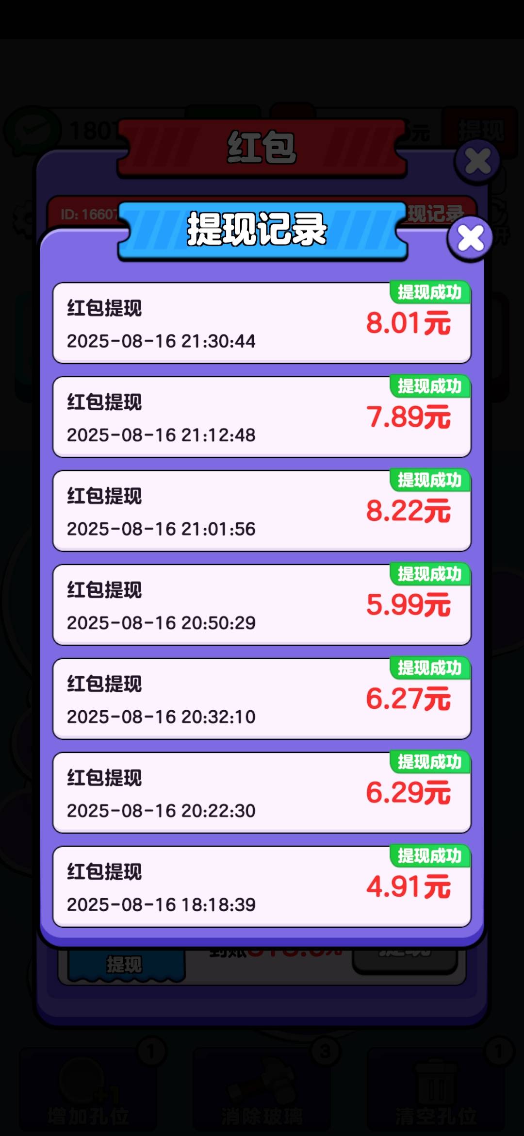 广告软件  我要解螺丝   每次都是几毛  饿不死了    。。百度可以搜索下载

56 / 作者:饿得浑身发抖哦 / 