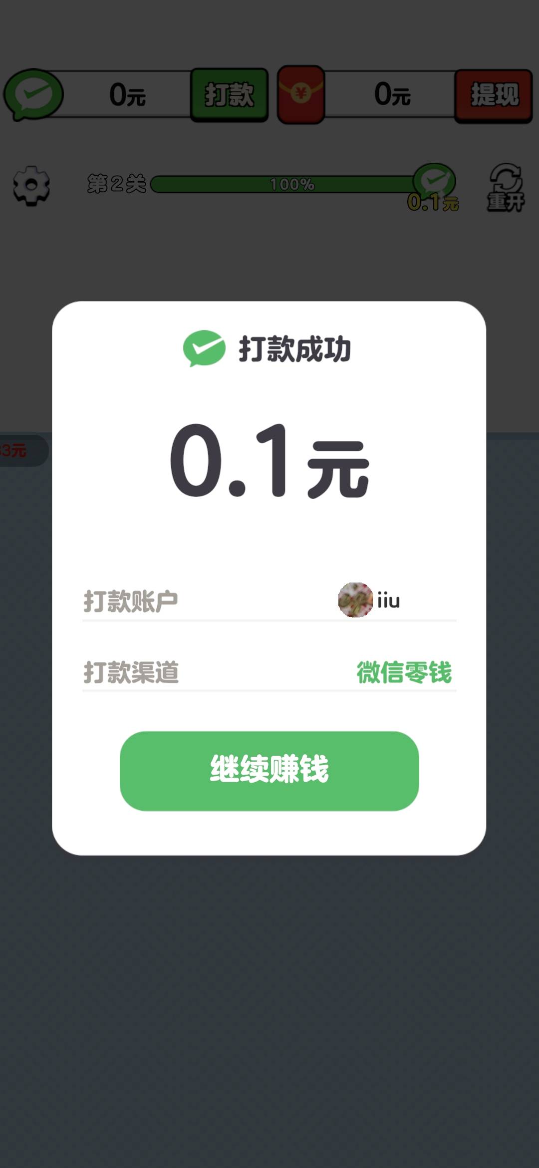 广告软件  我要解螺丝   每次都是几毛  饿不死了    。。百度可以搜索下载

3 / 作者:鱼缸的鱼 / 