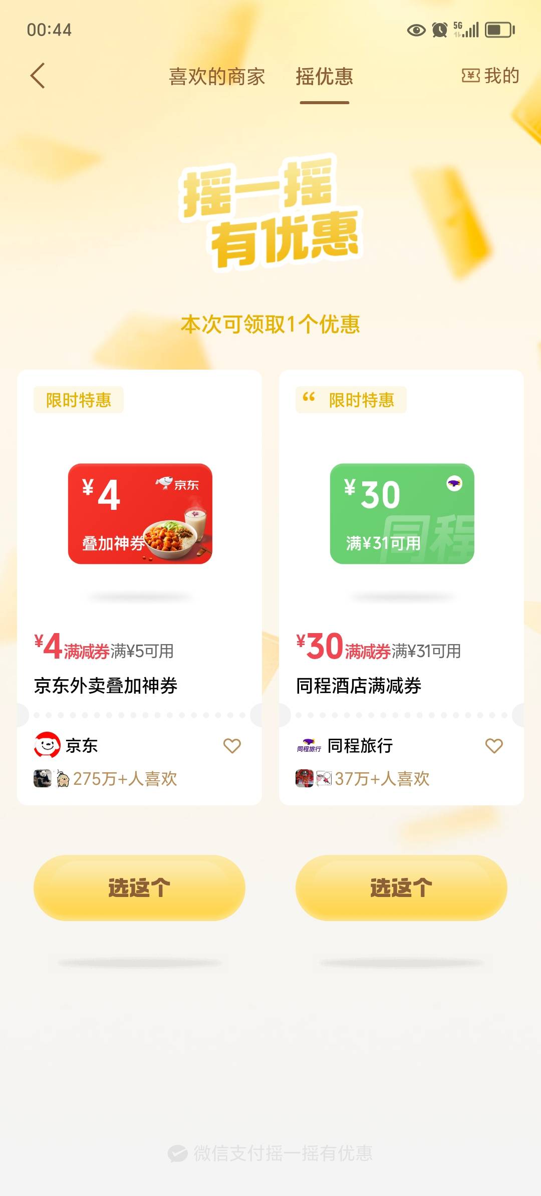 老哥们，用这种卷去住50挂壁房，老板用异样的眼神看着，好尴尬，自己付了10块钱，是不60 / 作者:东莞宵边大神 / 
