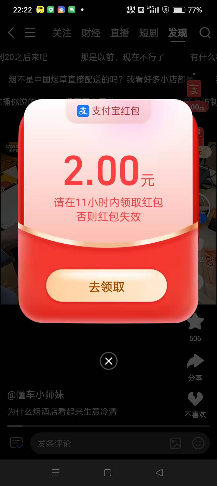 看个半小时就为了这2毛，唉

36 / 作者:春风一笑醉红尘 / 