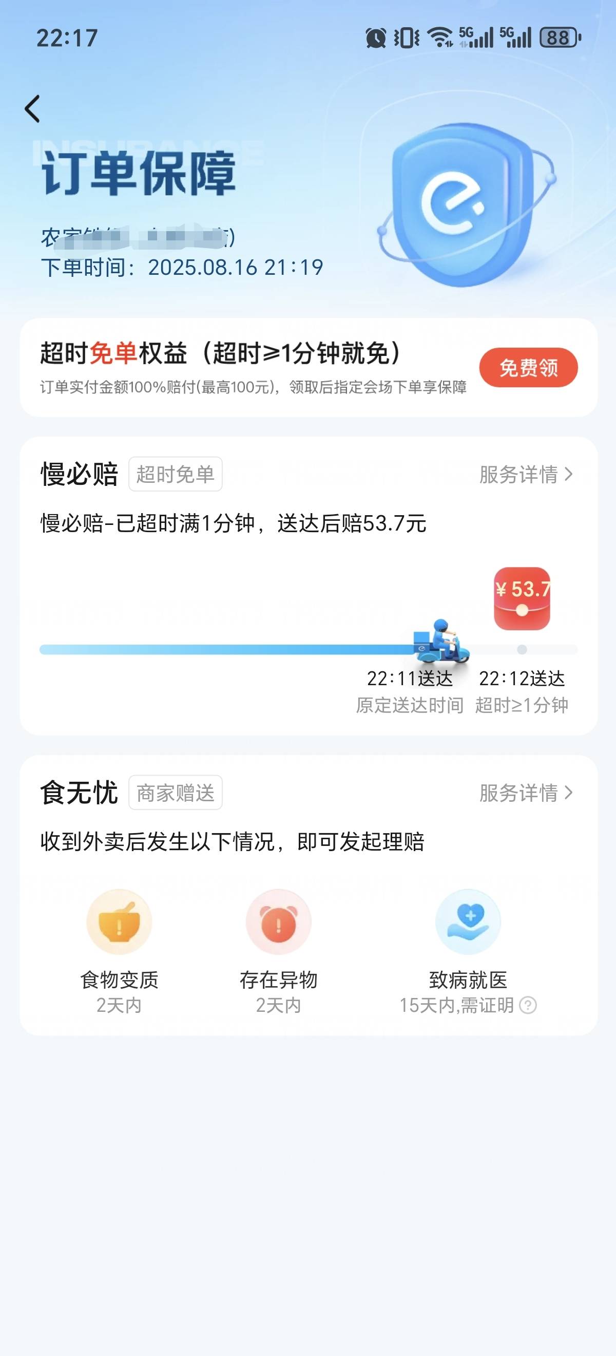 53.7免单


56 / 作者:吴洋888 / 