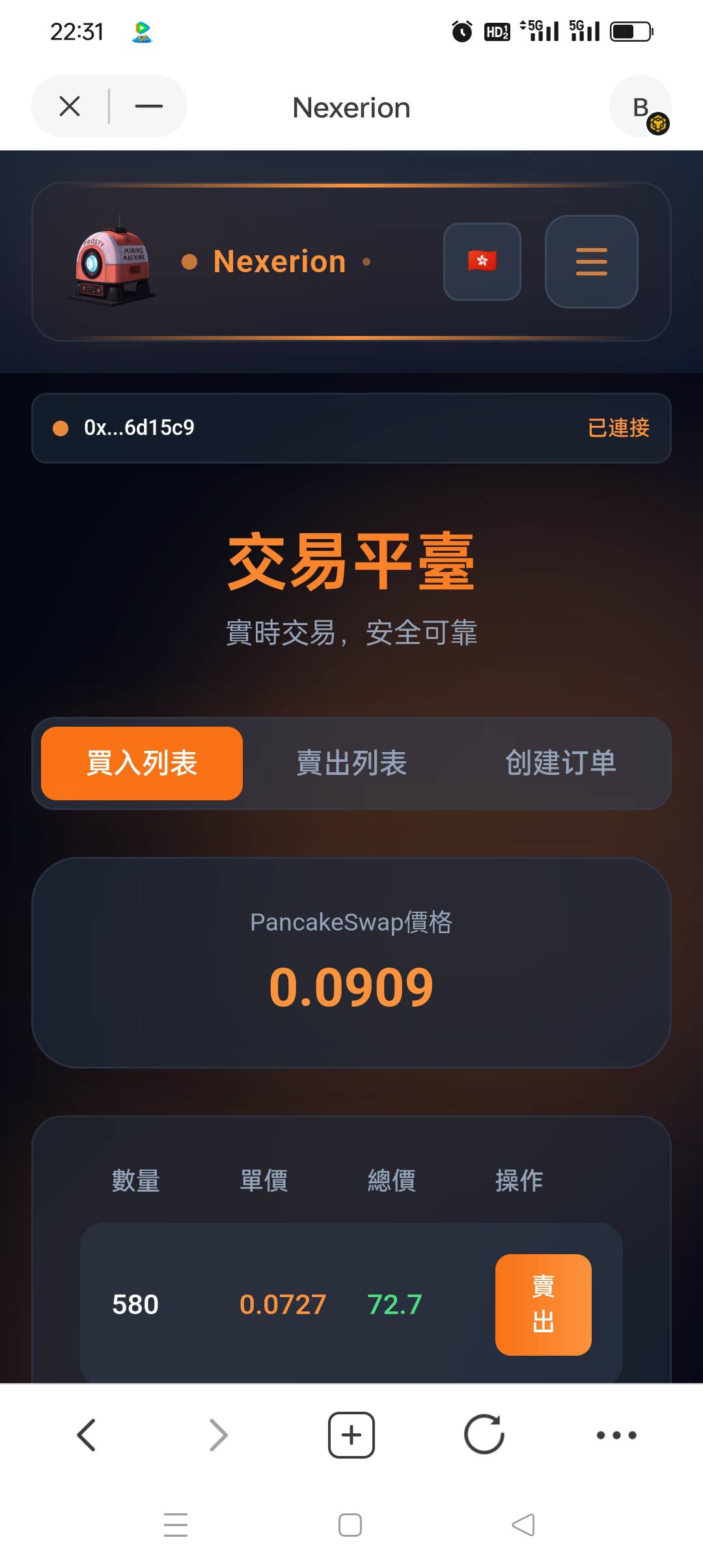 nexerion 老哥们都跑点了没！还是等他长起来？

39 / 作者:被狗催放弃了 / 
