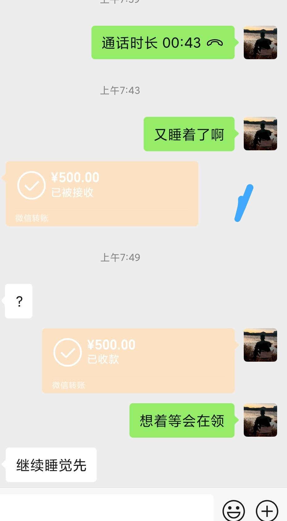 朋友几千，几百的借，我不屑一顾，快手的五毛，我领了又领。


47 / 作者:卡农派大星 / 
