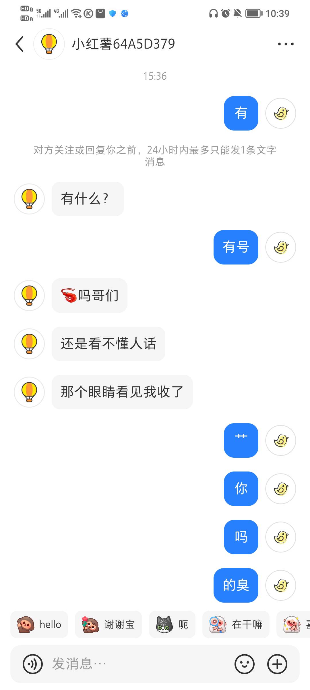 老哥们，为什么现在的人戾气这么重。我在小红书上评论出号。他给我点赞了，我就问他了68 / 作者:撸毛毛啊 / 