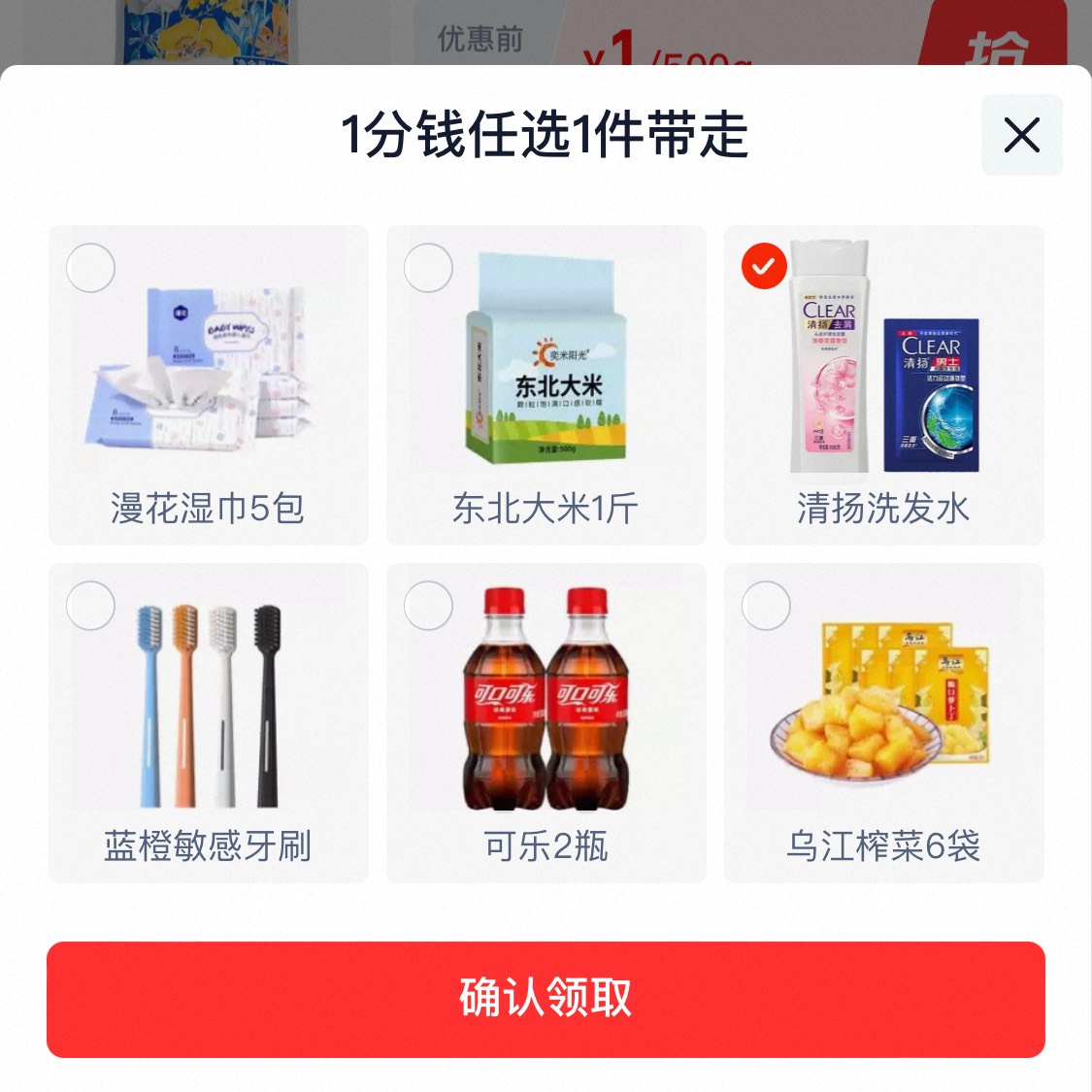 老哥们你们淘宝可以试试去 这个淘宝秒杀有0.01的洗发水不知道5天是不是直接给

87 / 作者:区委叔记 / 