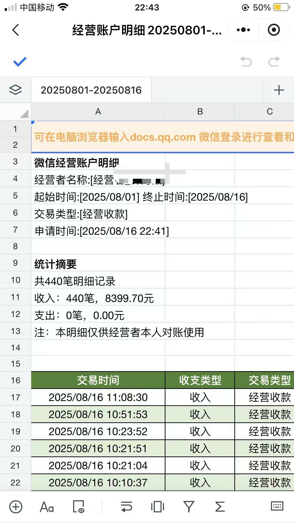 一个多月努力的结果，早出晚归的生活


97 / 作者:陪您去看海 / 